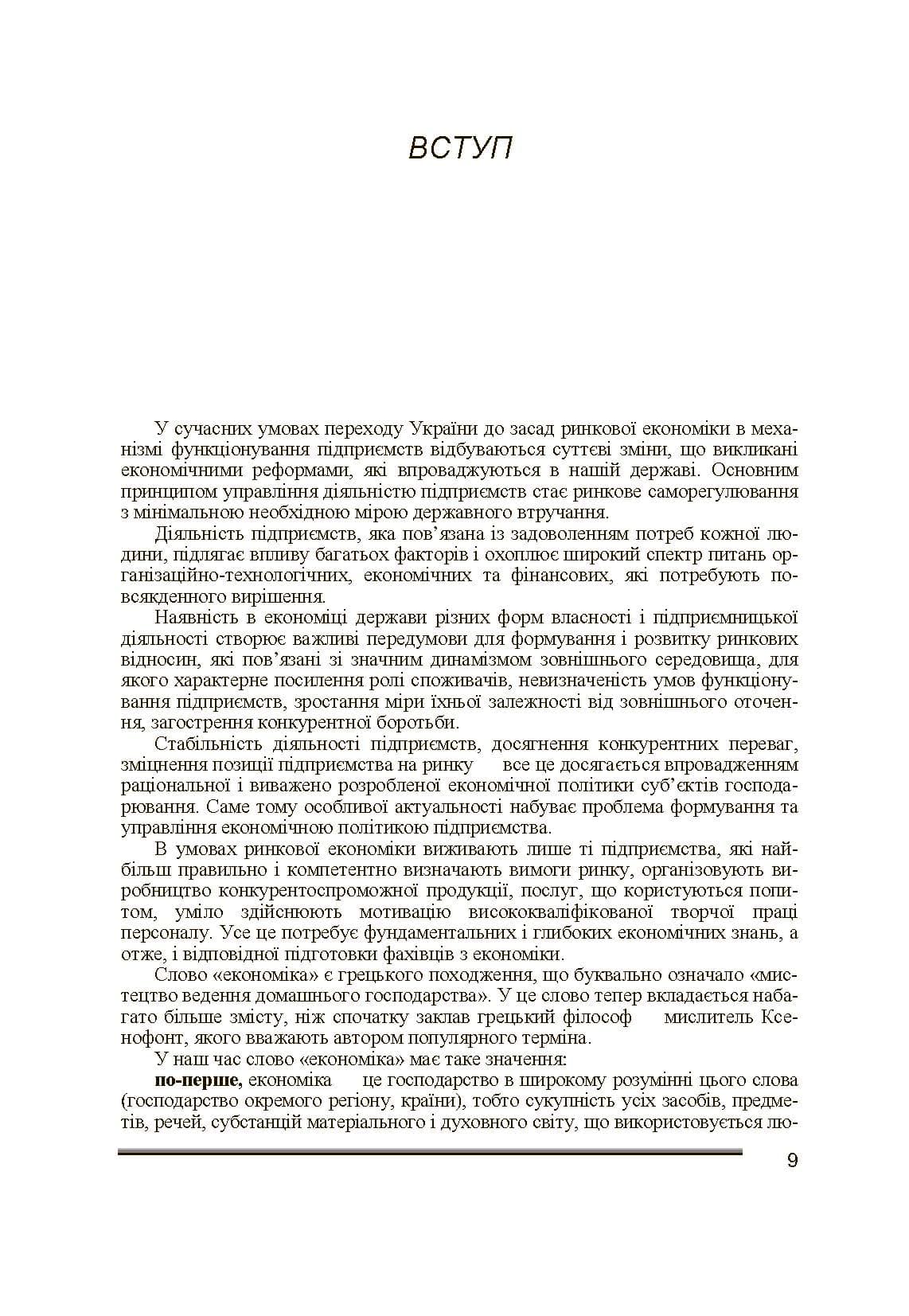 Зображення 8