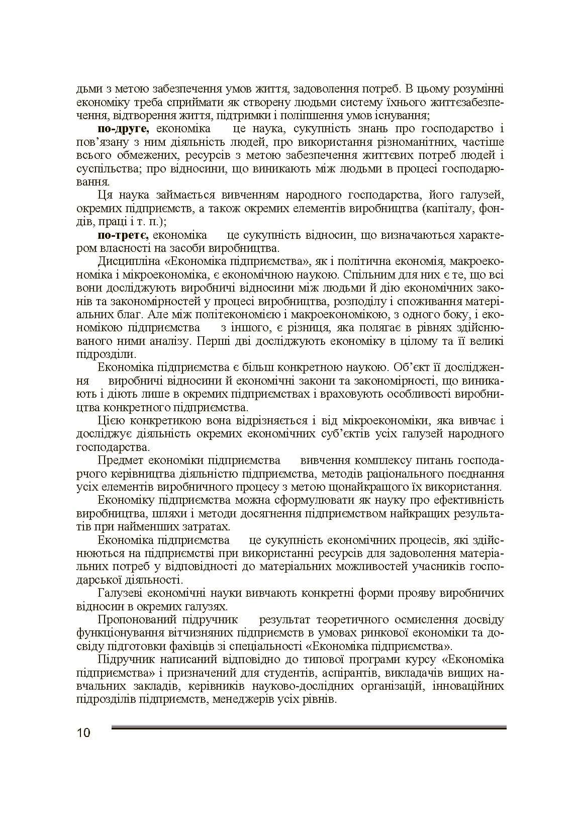 Зображення 9