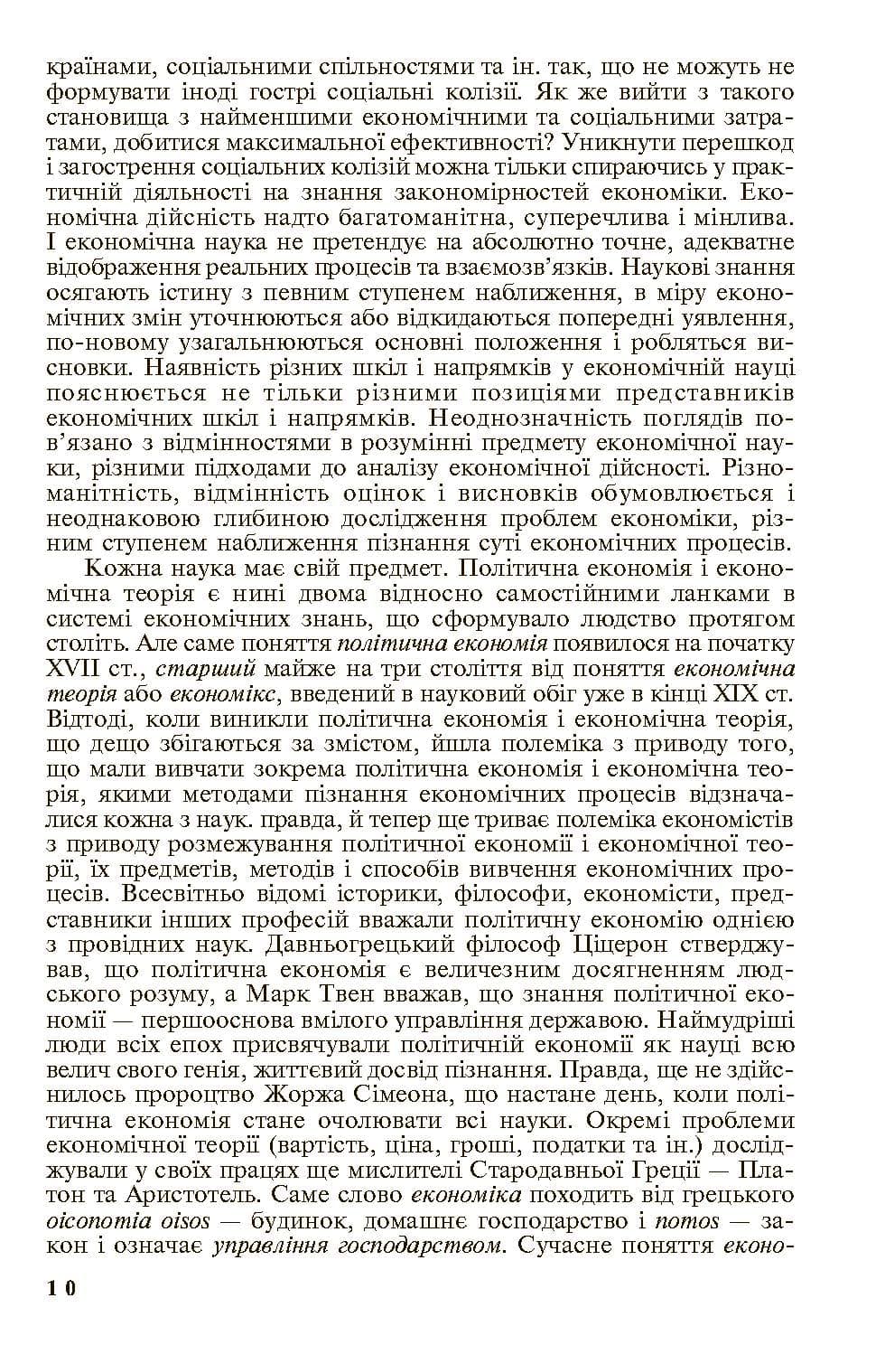 Зображення 7