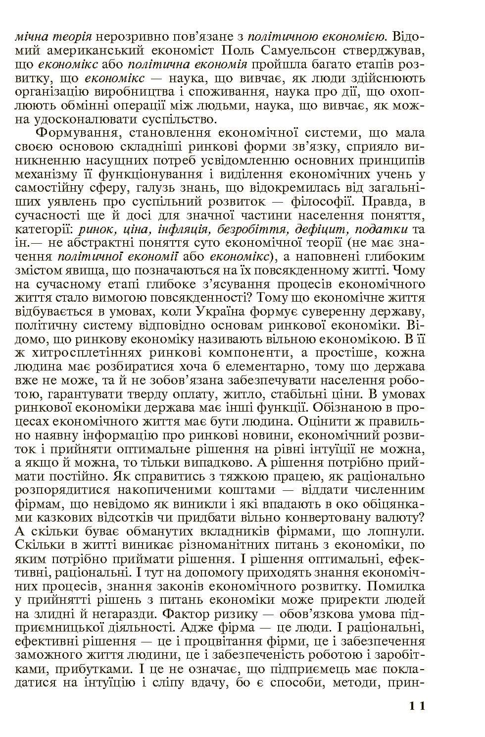 Зображення 8