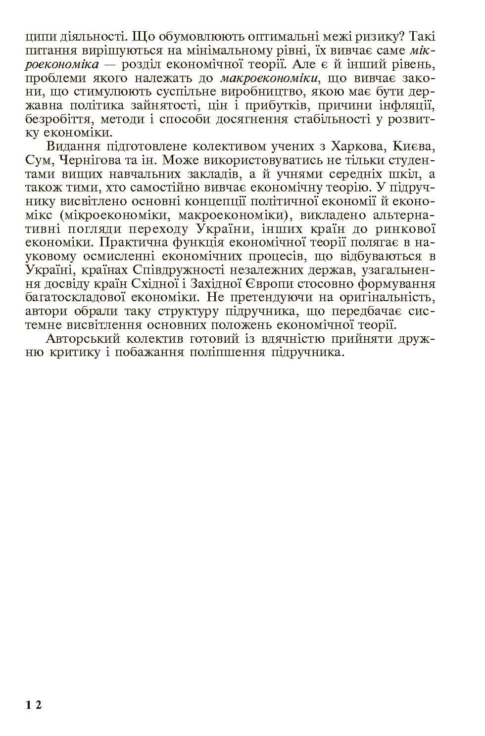 Зображення 9