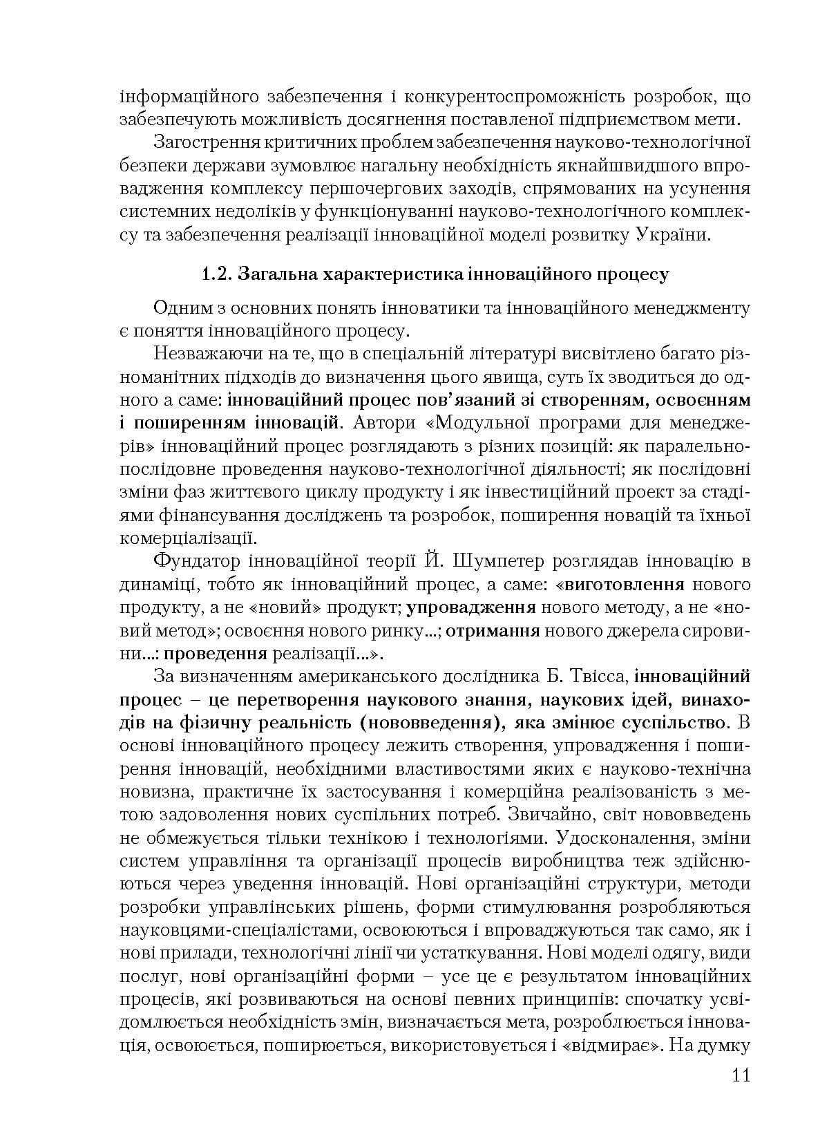 Зображення 10