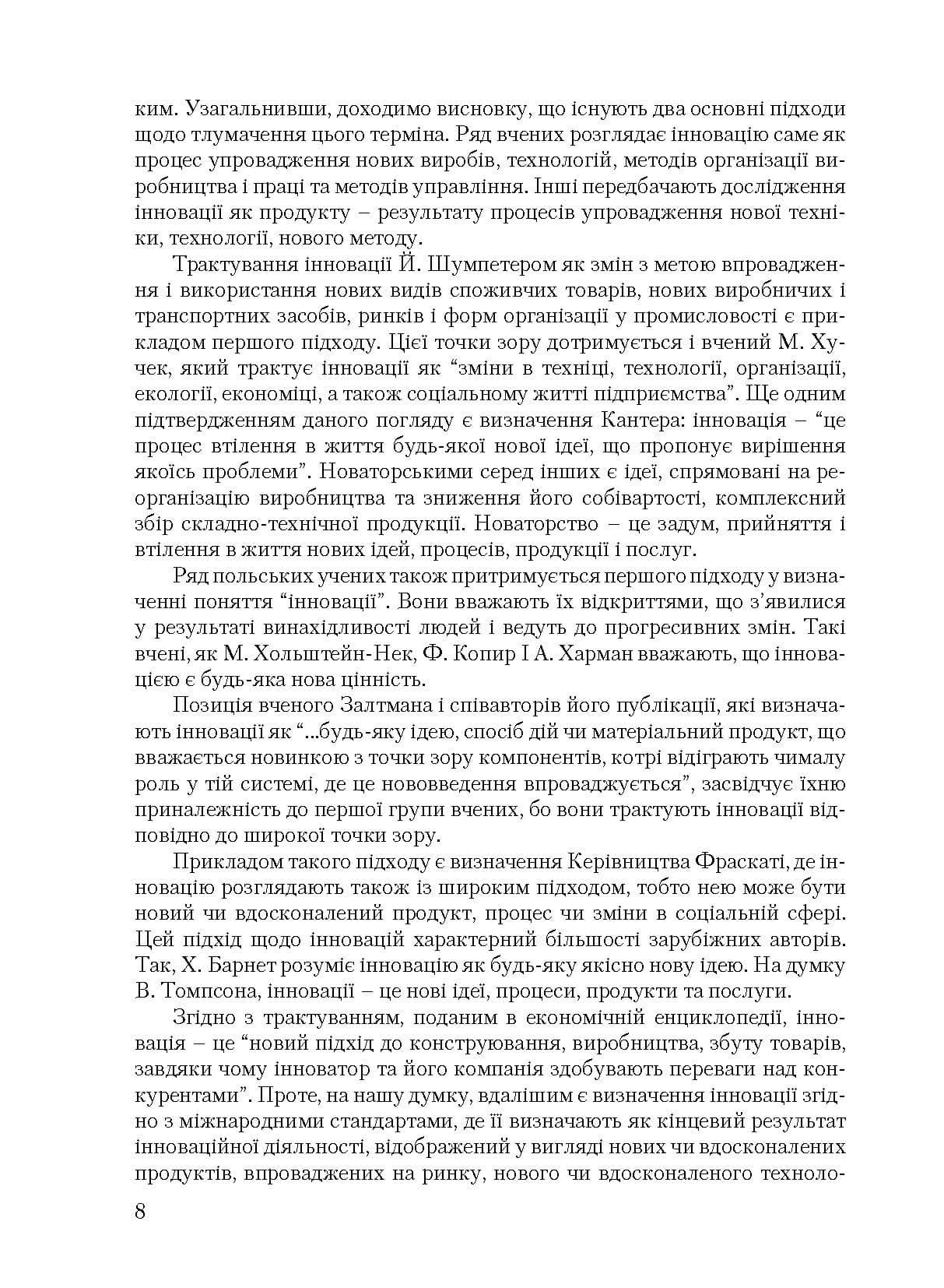 Зображення 7