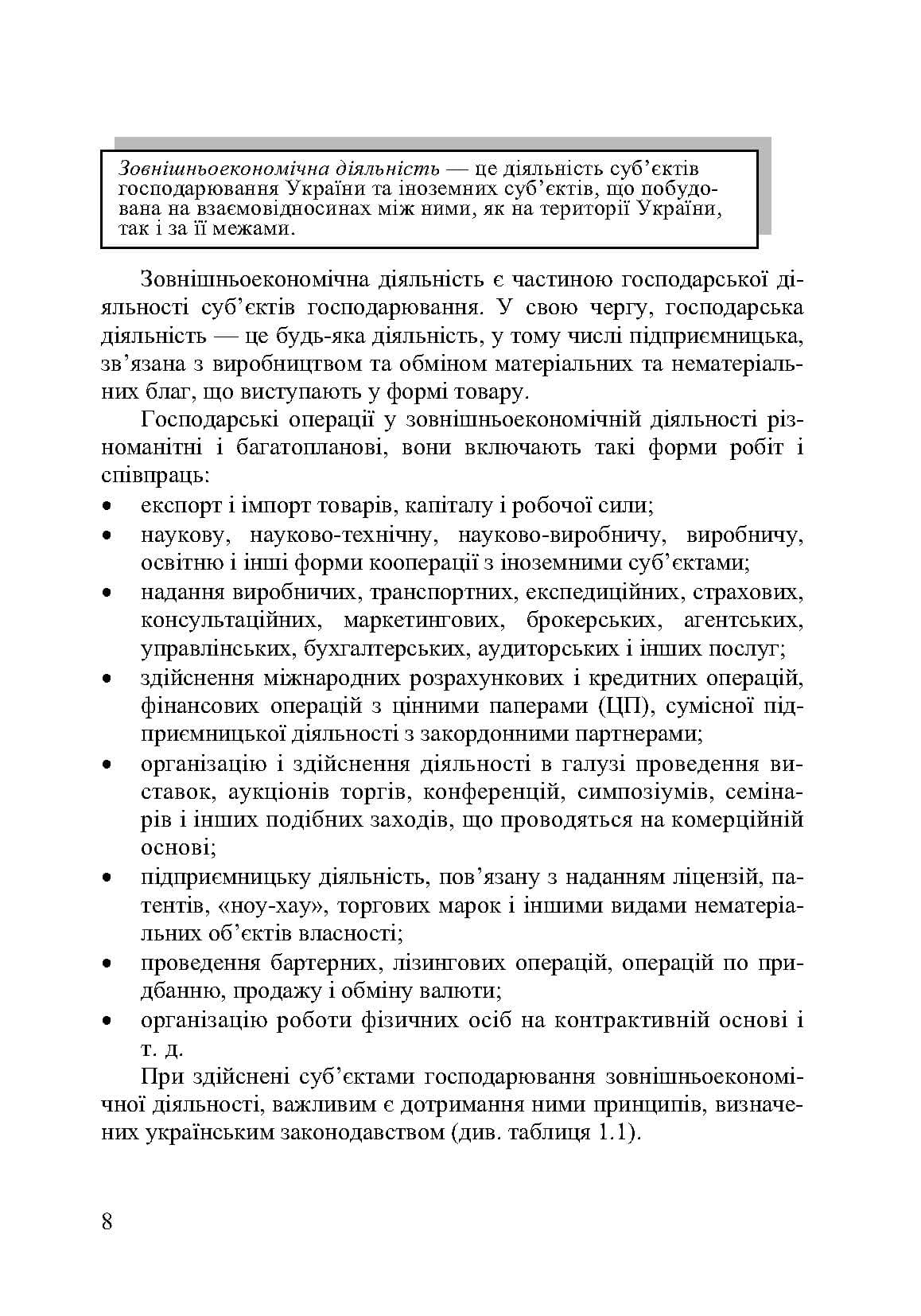 Зображення 7