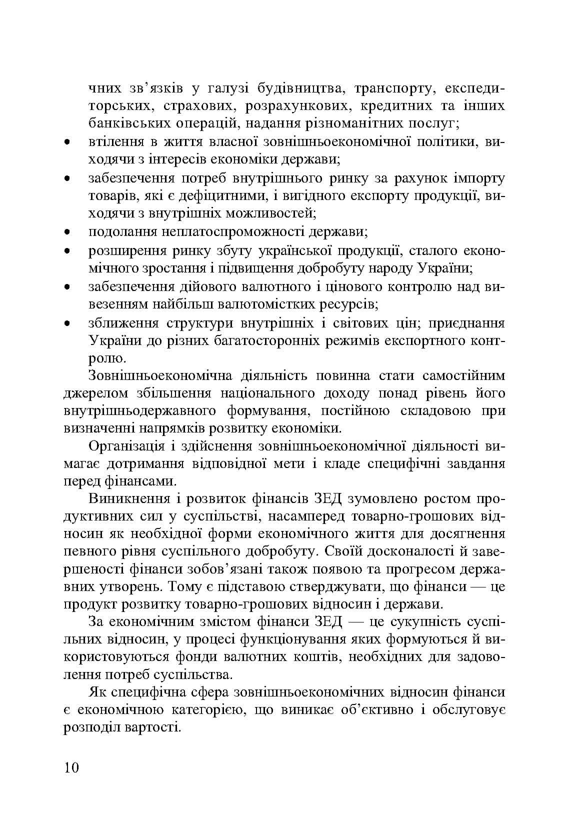 Зображення 9