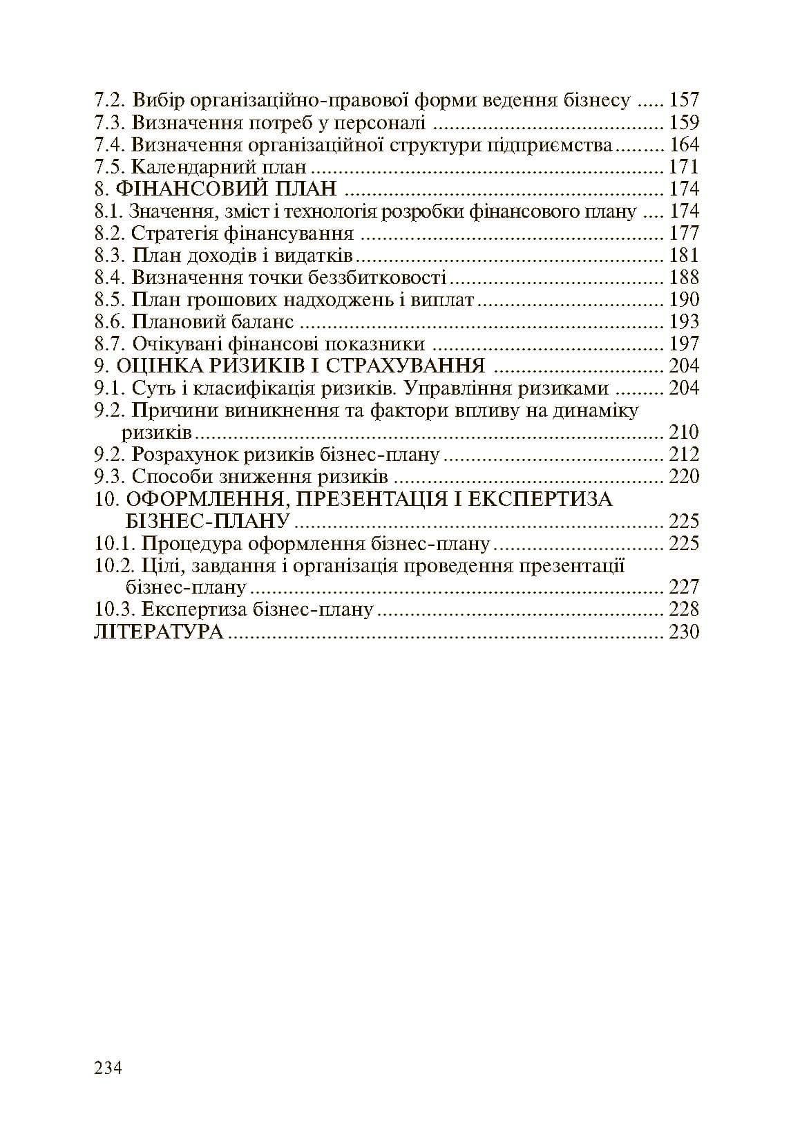 Зображення 8