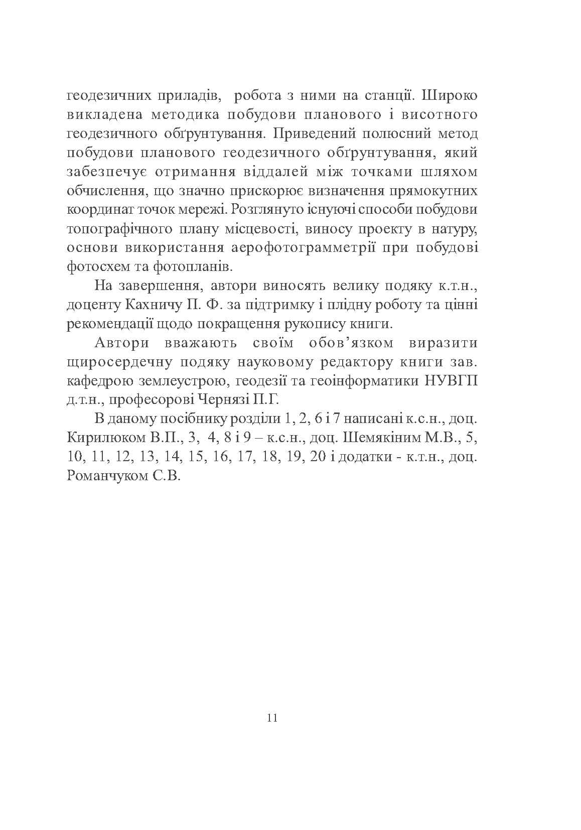 Зображення 10