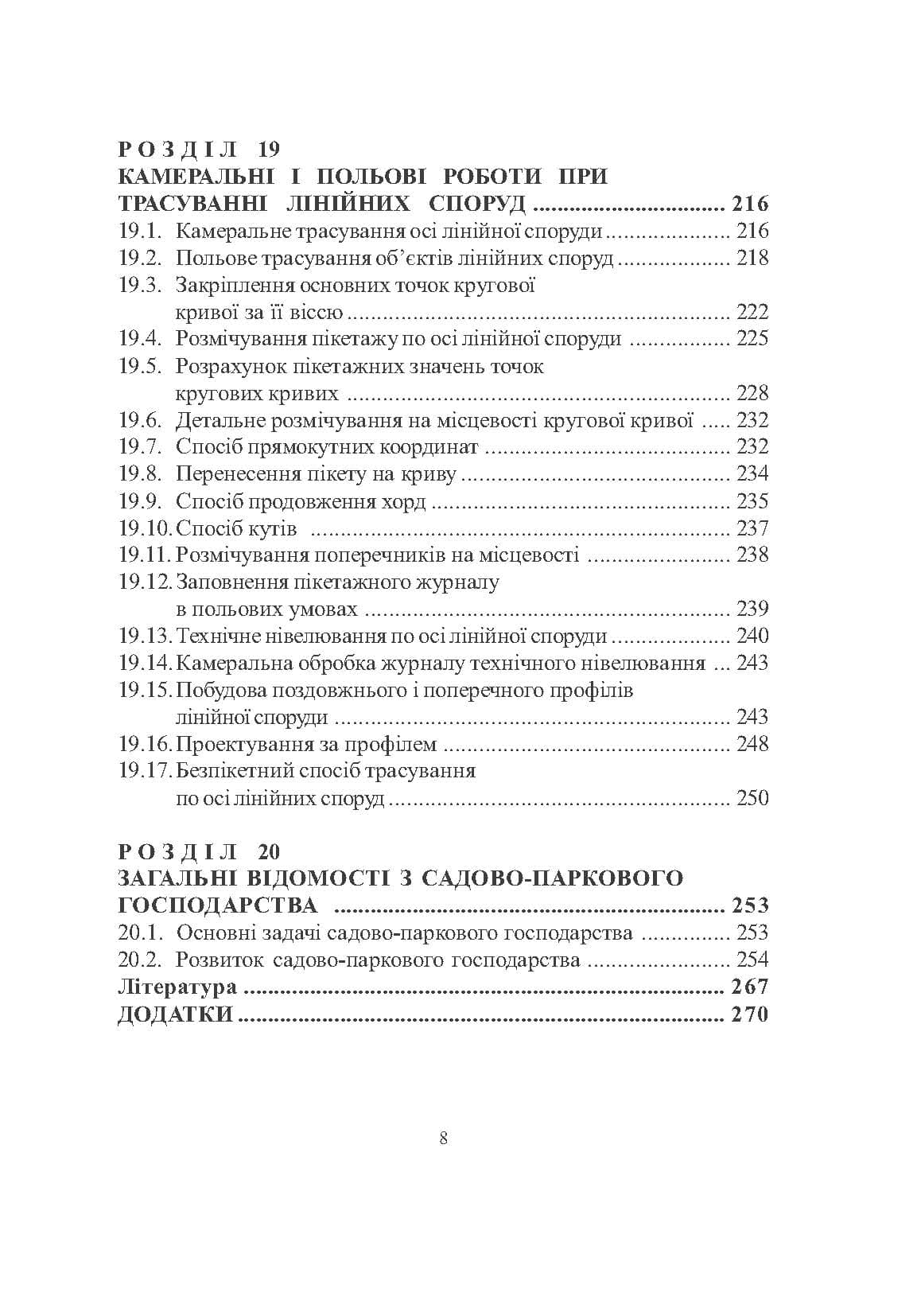 Зображення 7