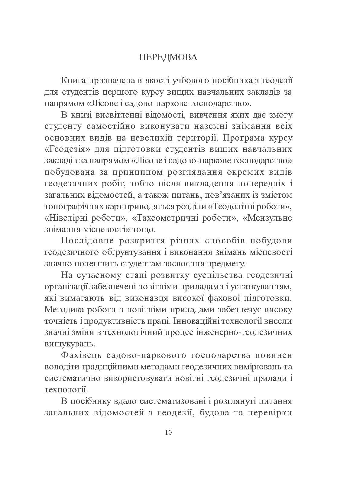 Зображення 9