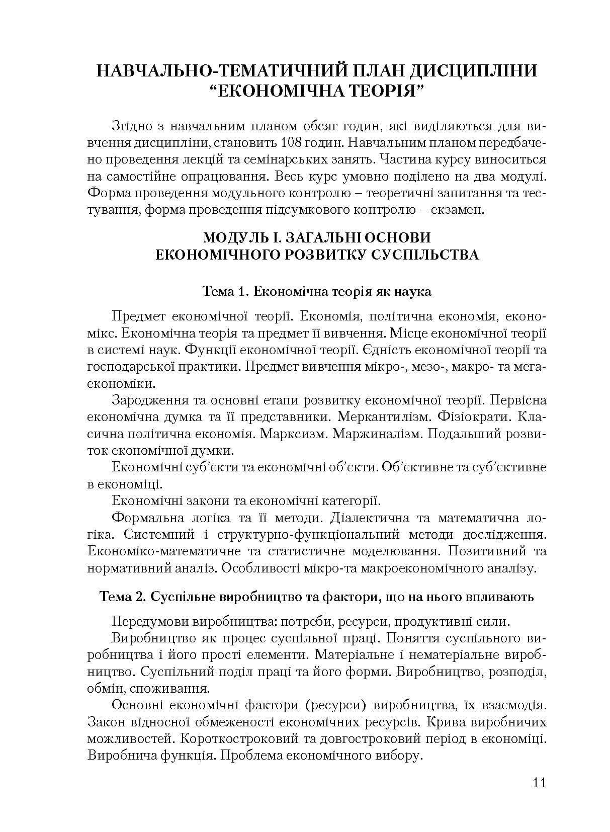 Зображення 10