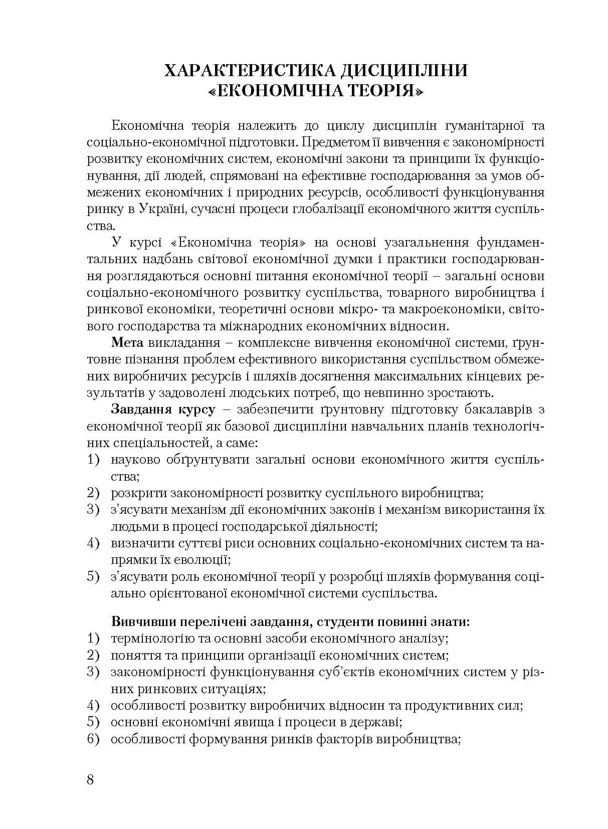Зображення 7