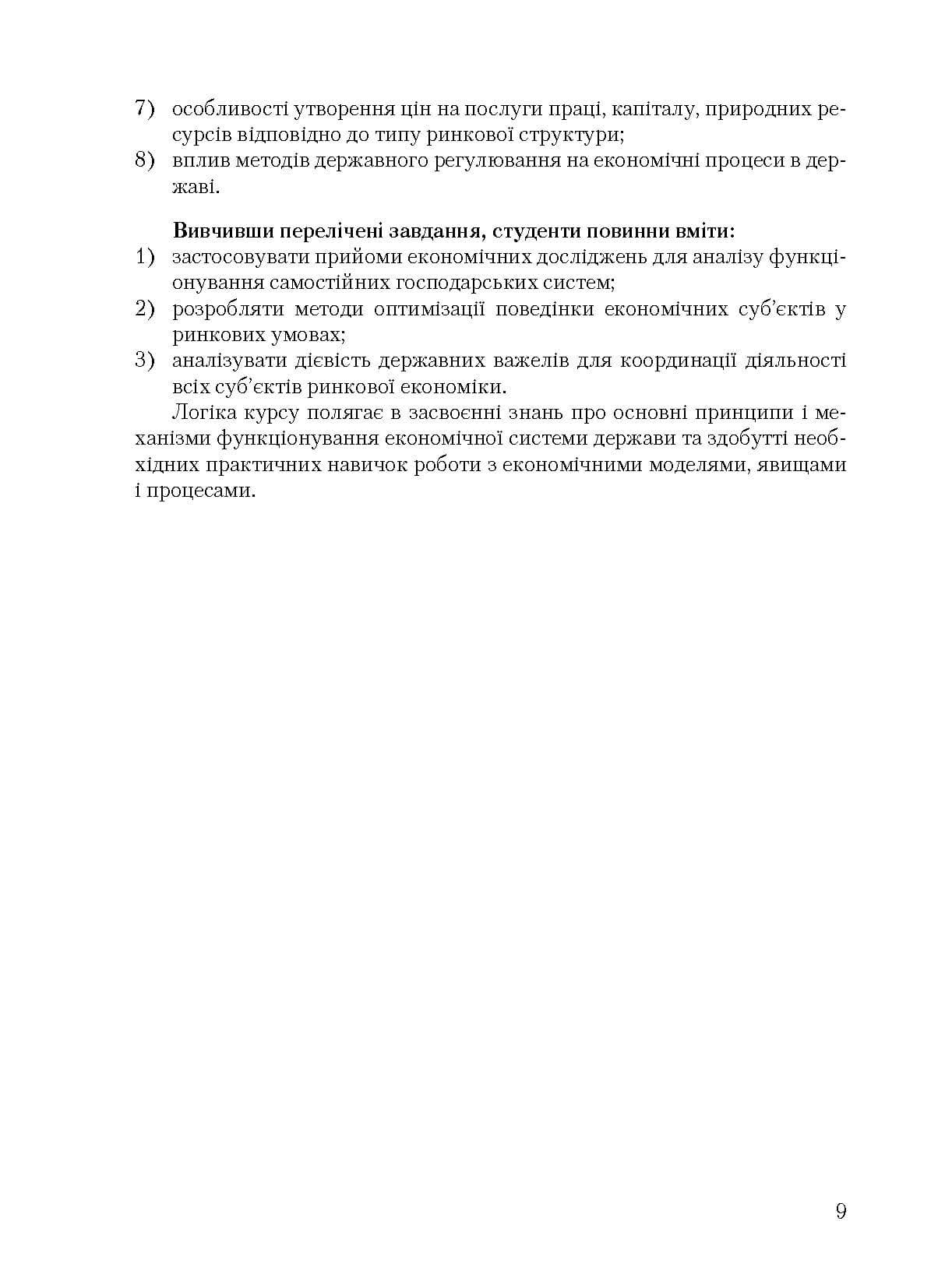 Зображення 8