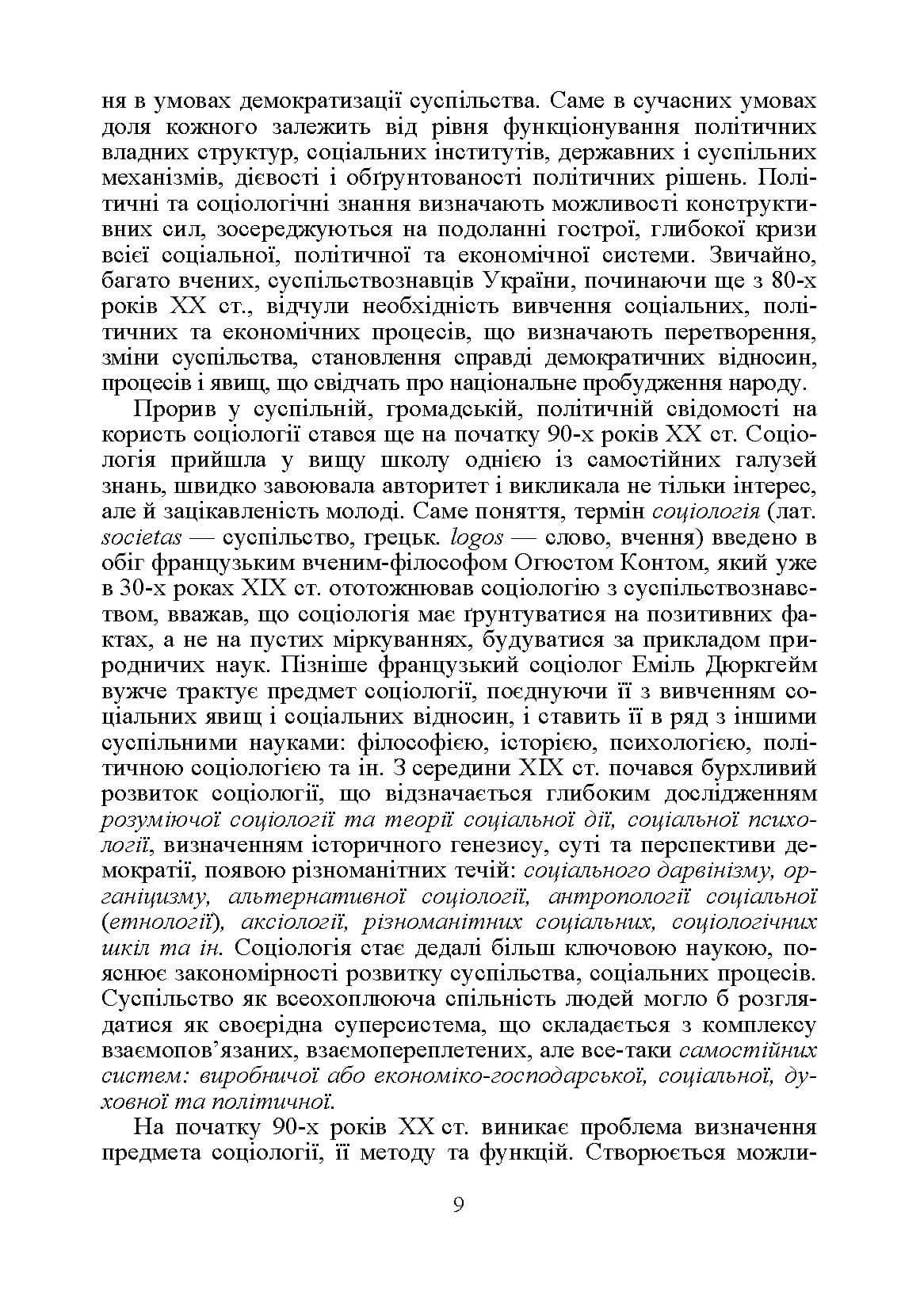 Зображення 7