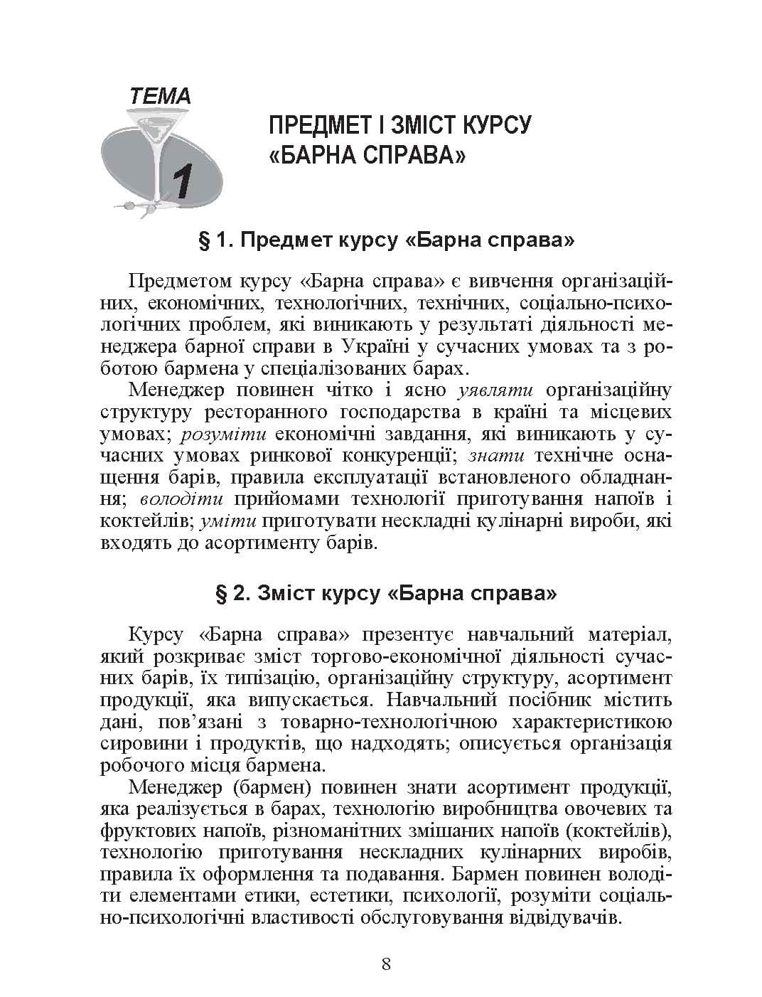 Зображення 7