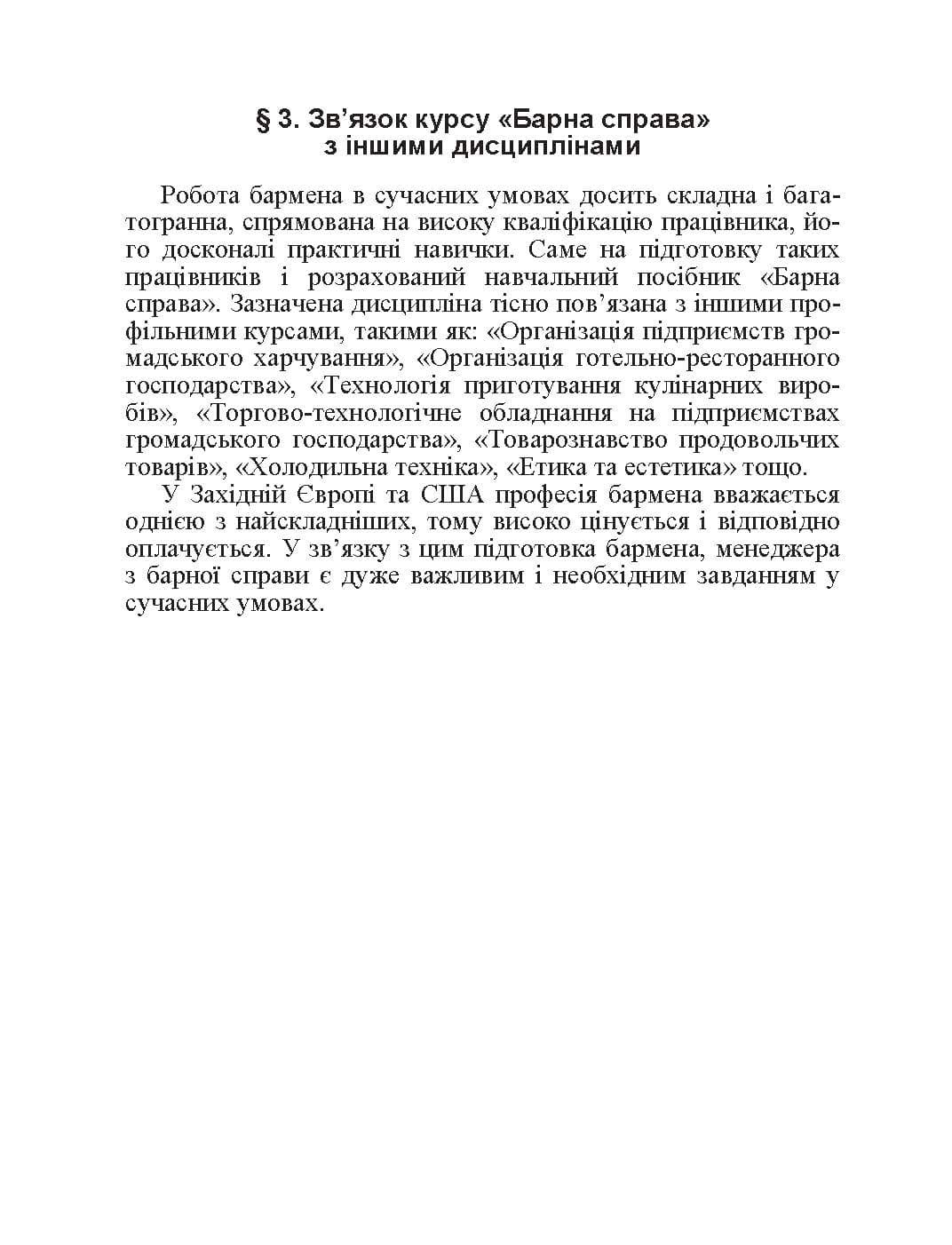 Зображення 8