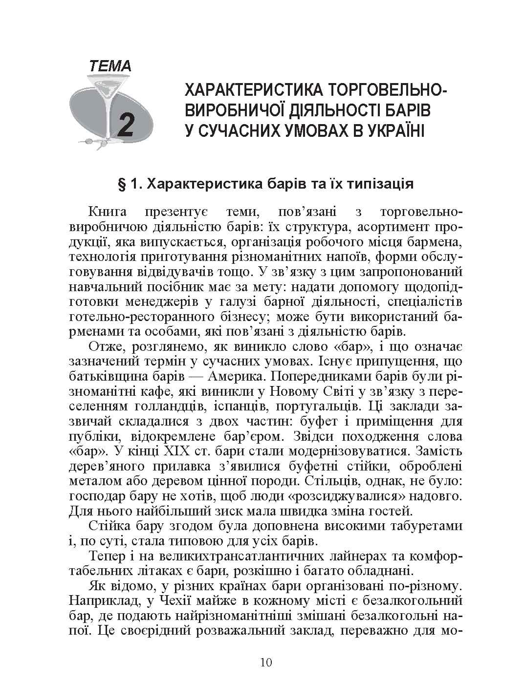 Зображення 9
