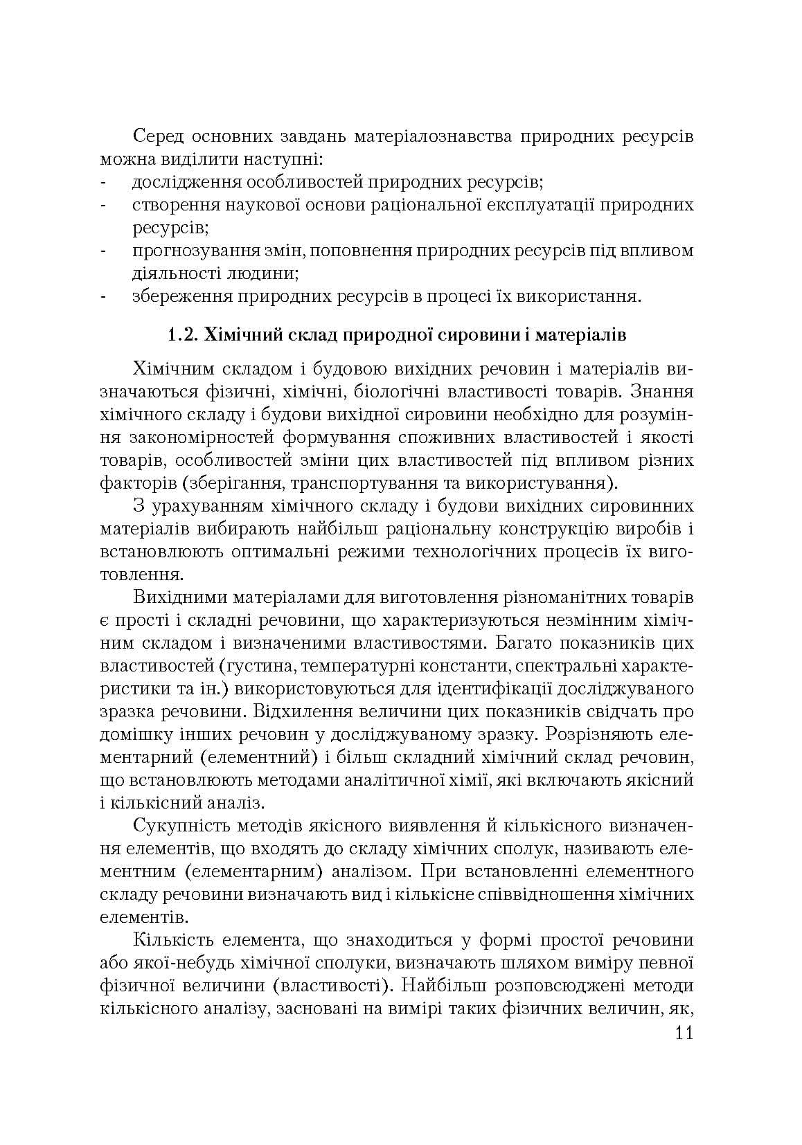 Зображення 10