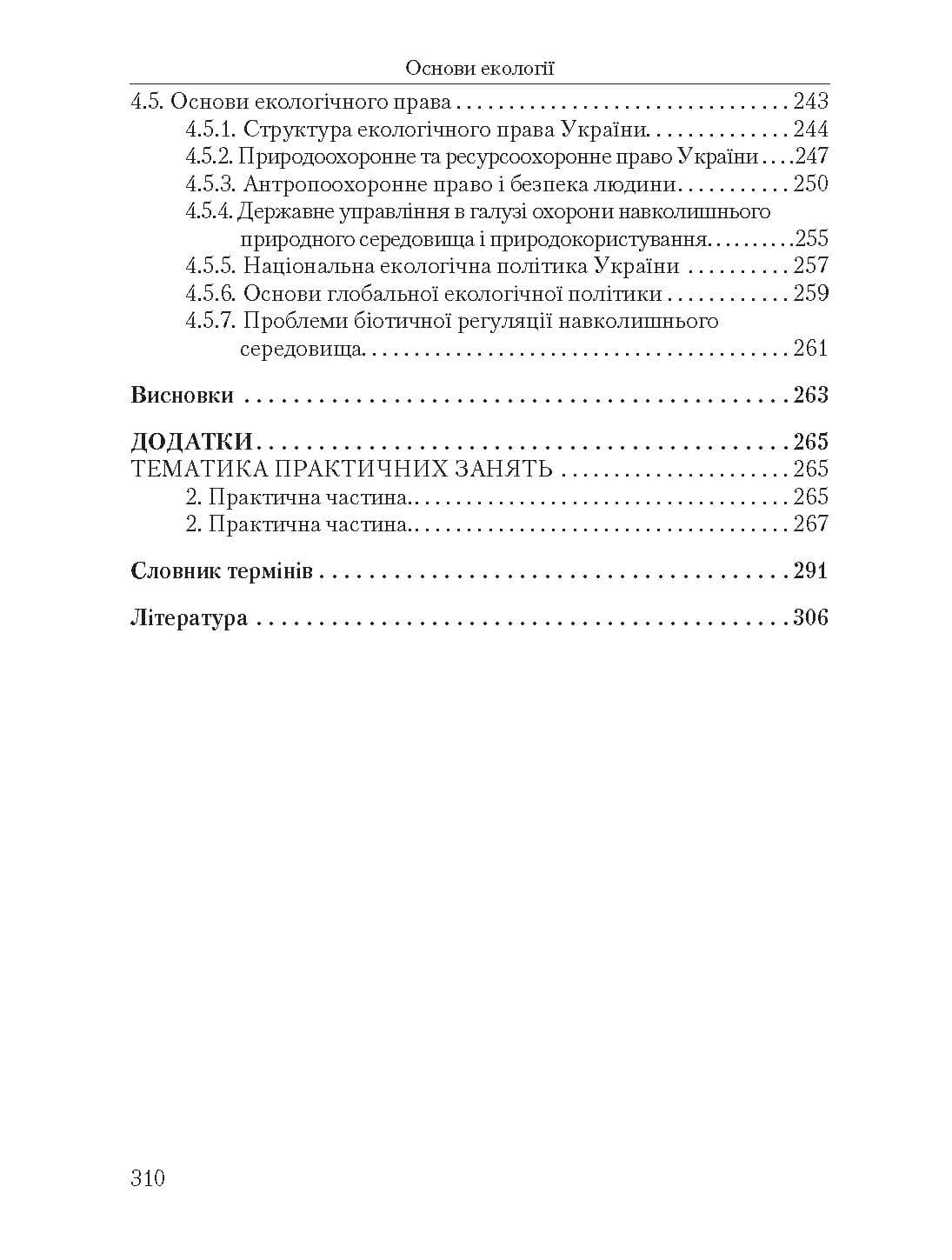 Зображення 10