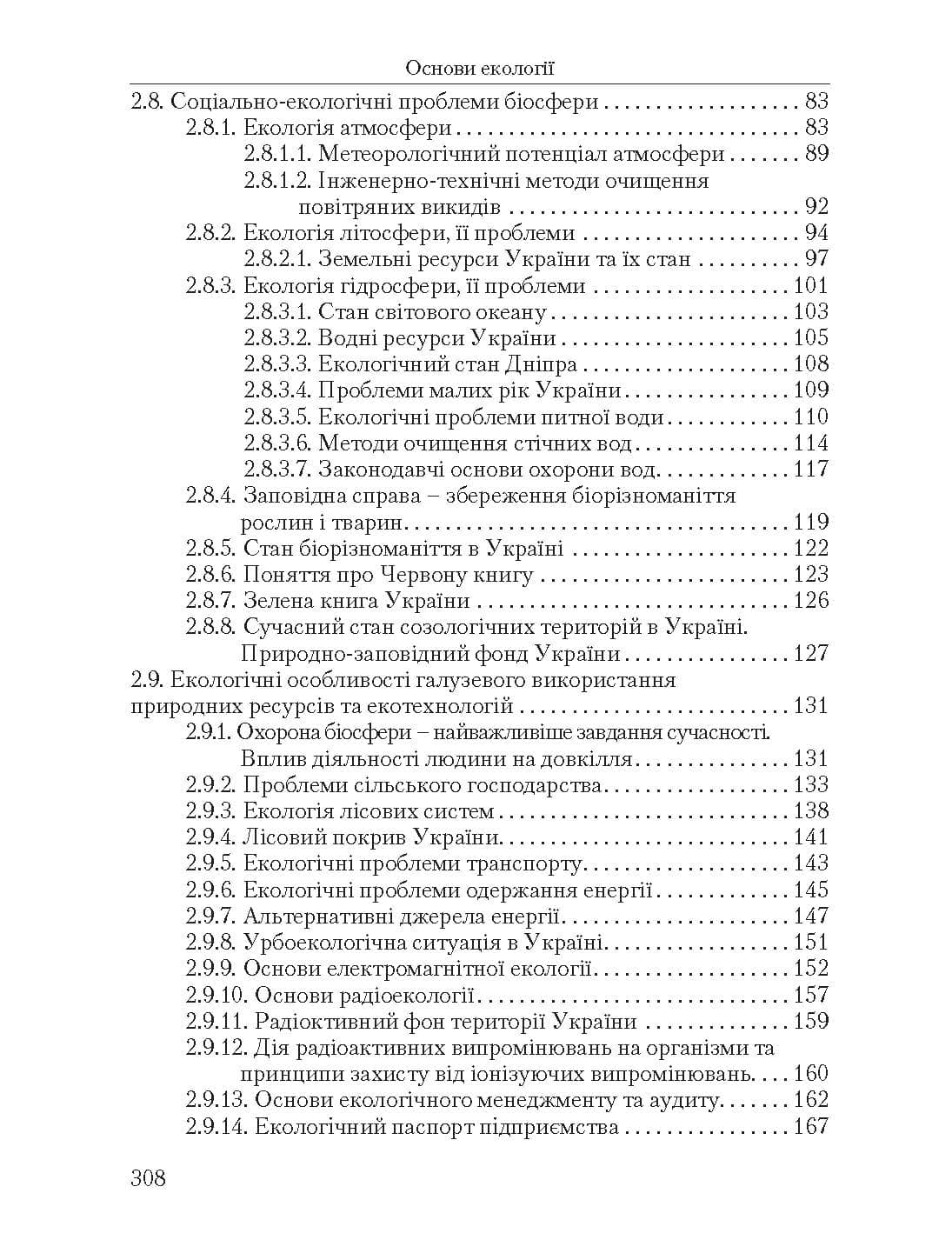 Зображення 8