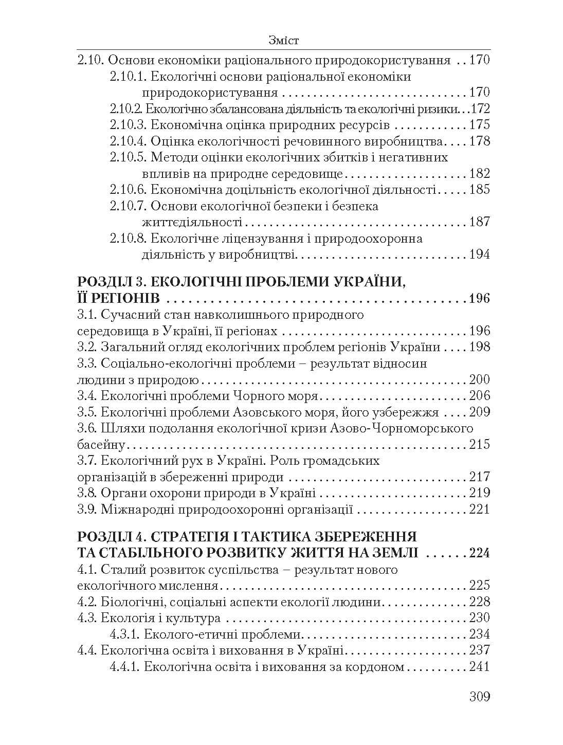 Зображення 9