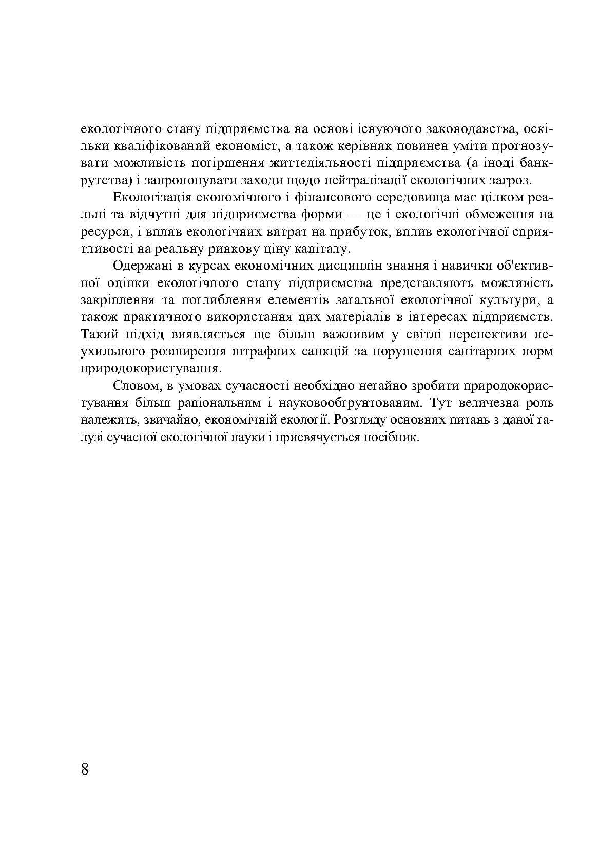 Зображення 7