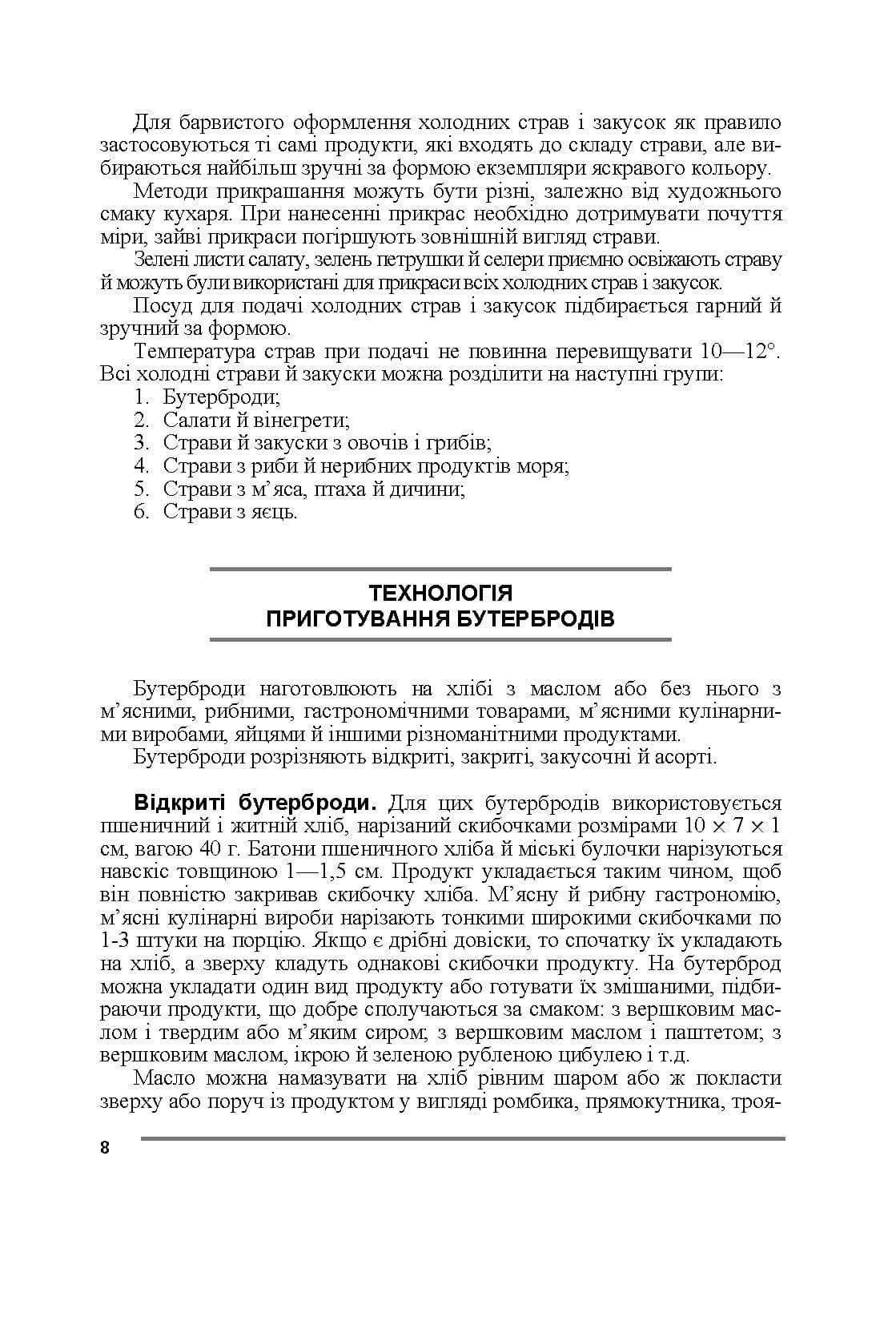Зображення 7