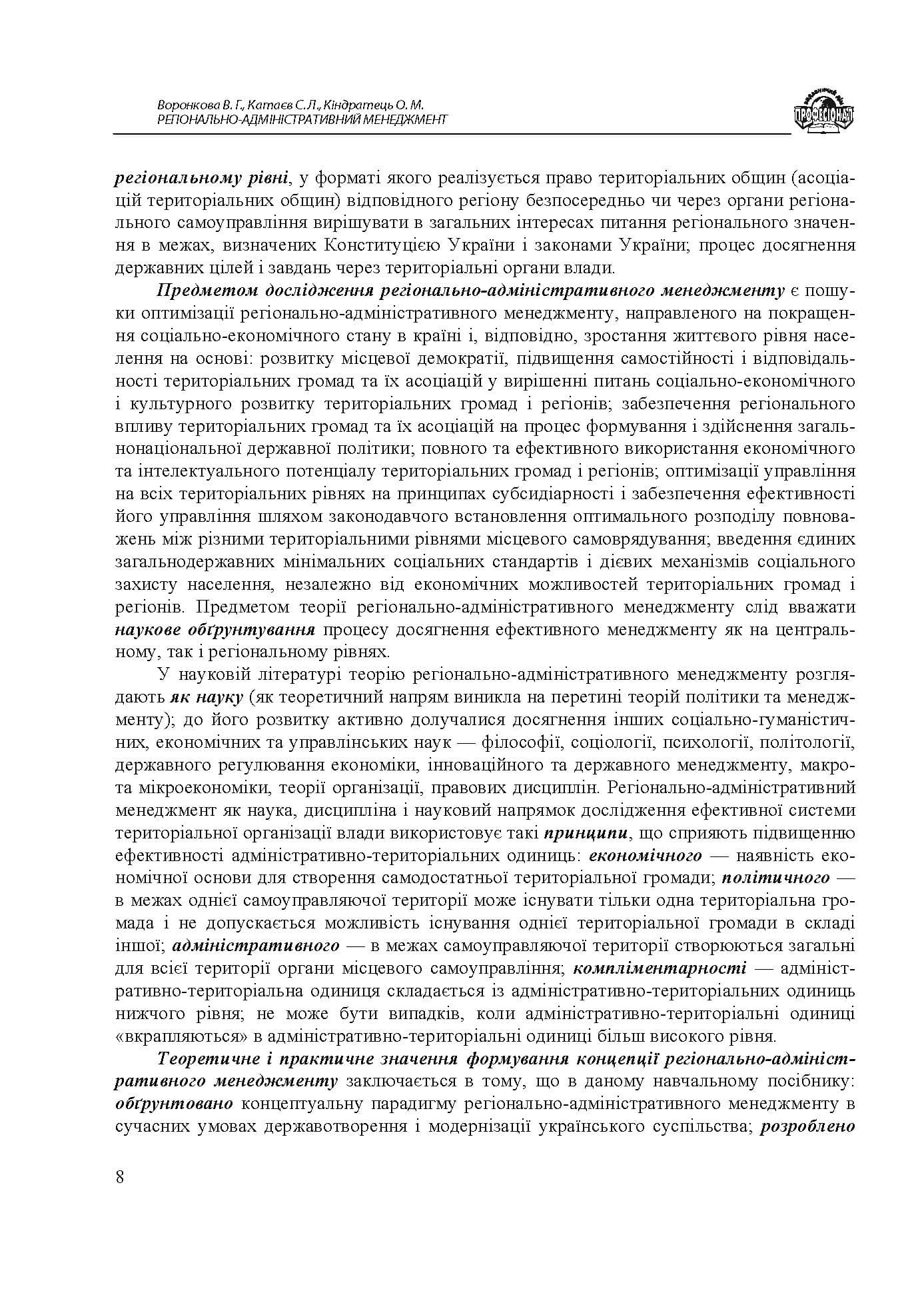 Зображення 7