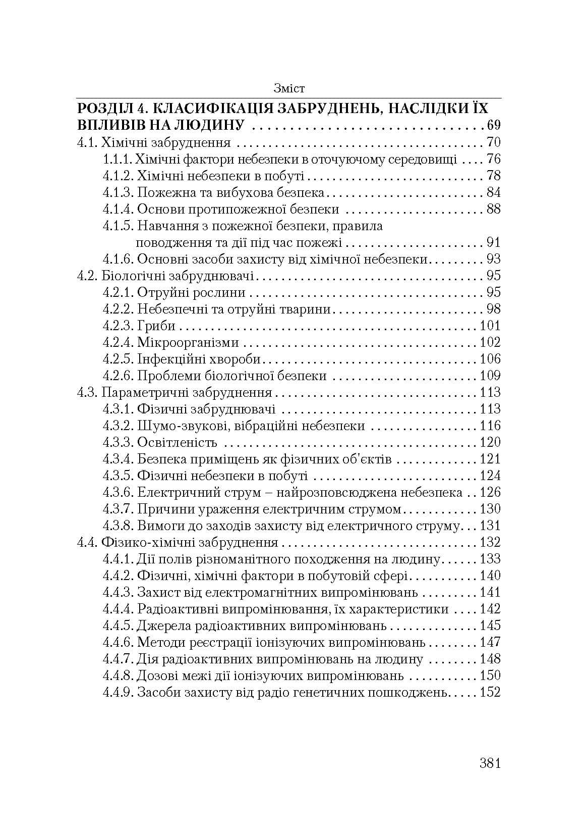 Зображення 7