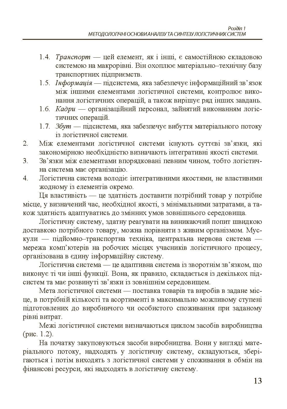 Зображення 10