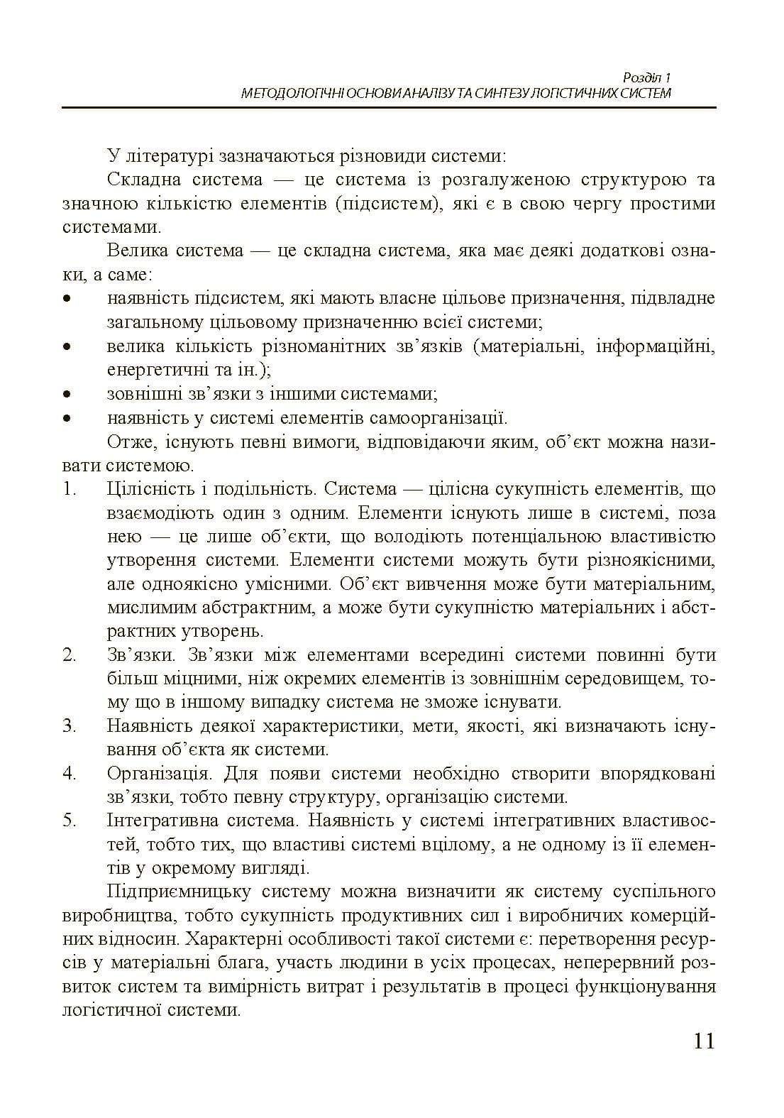 Зображення 8