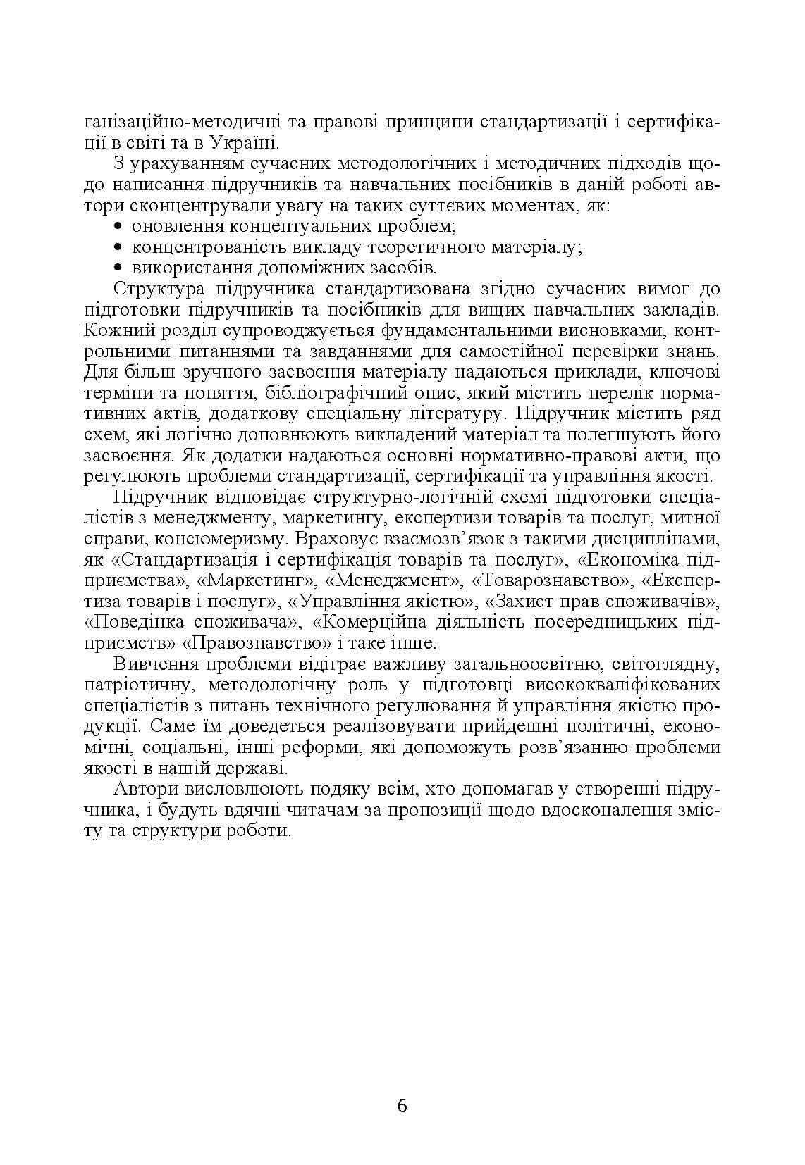 Зображення 7