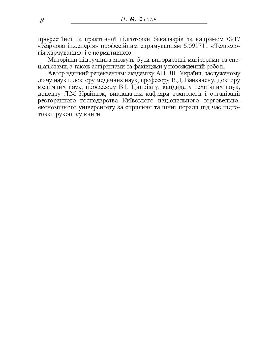 Зображення 7
