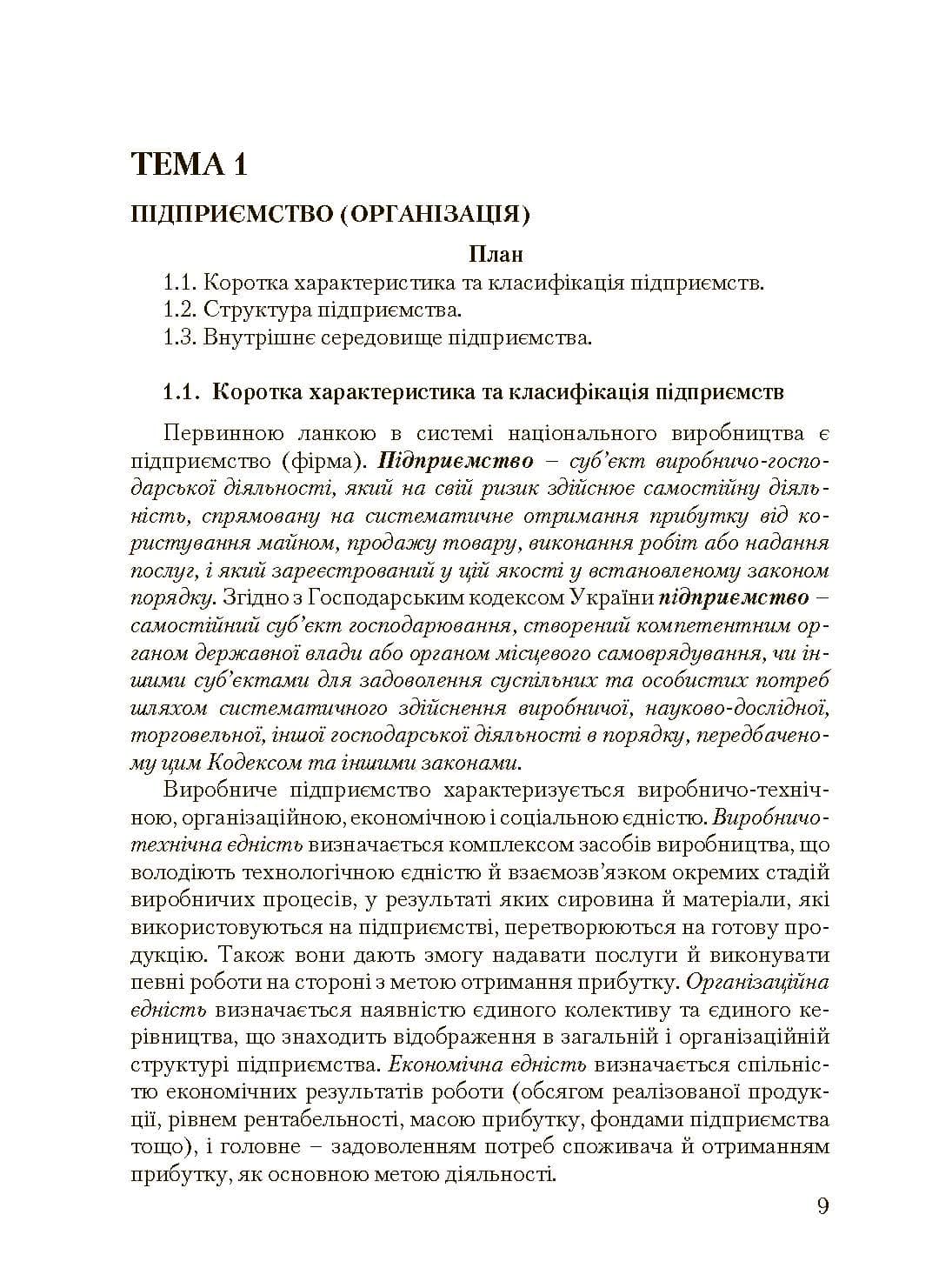 Зображення 8