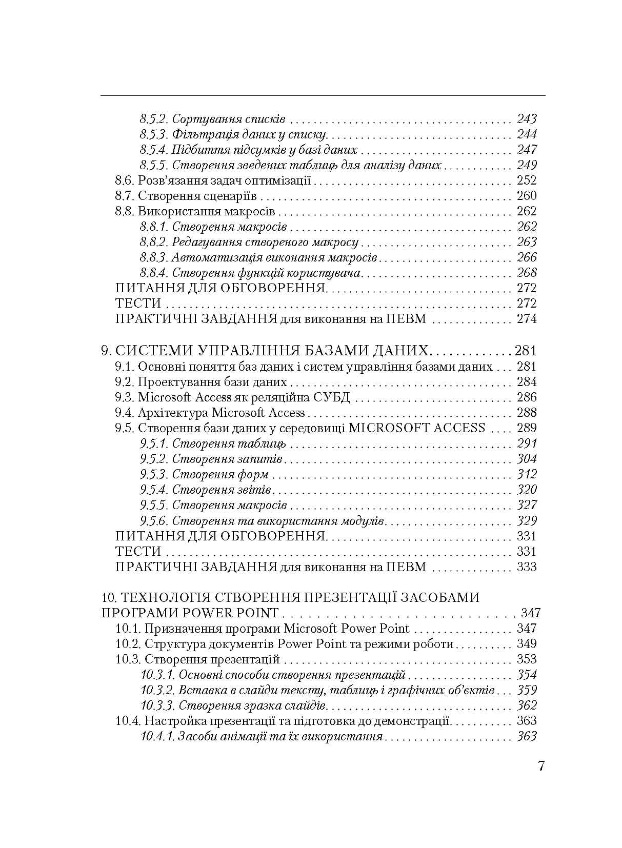Зображення 6