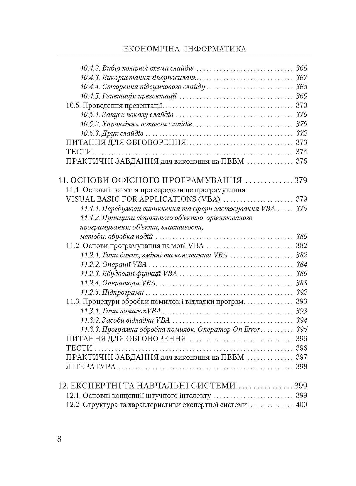 Зображення 7