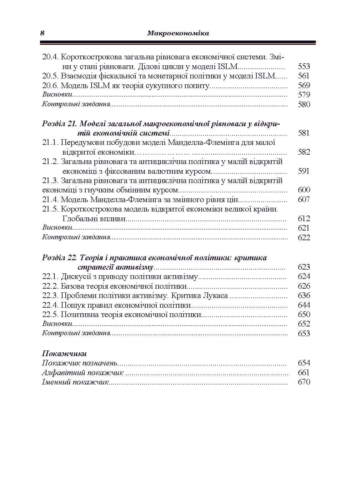 Зображення 7