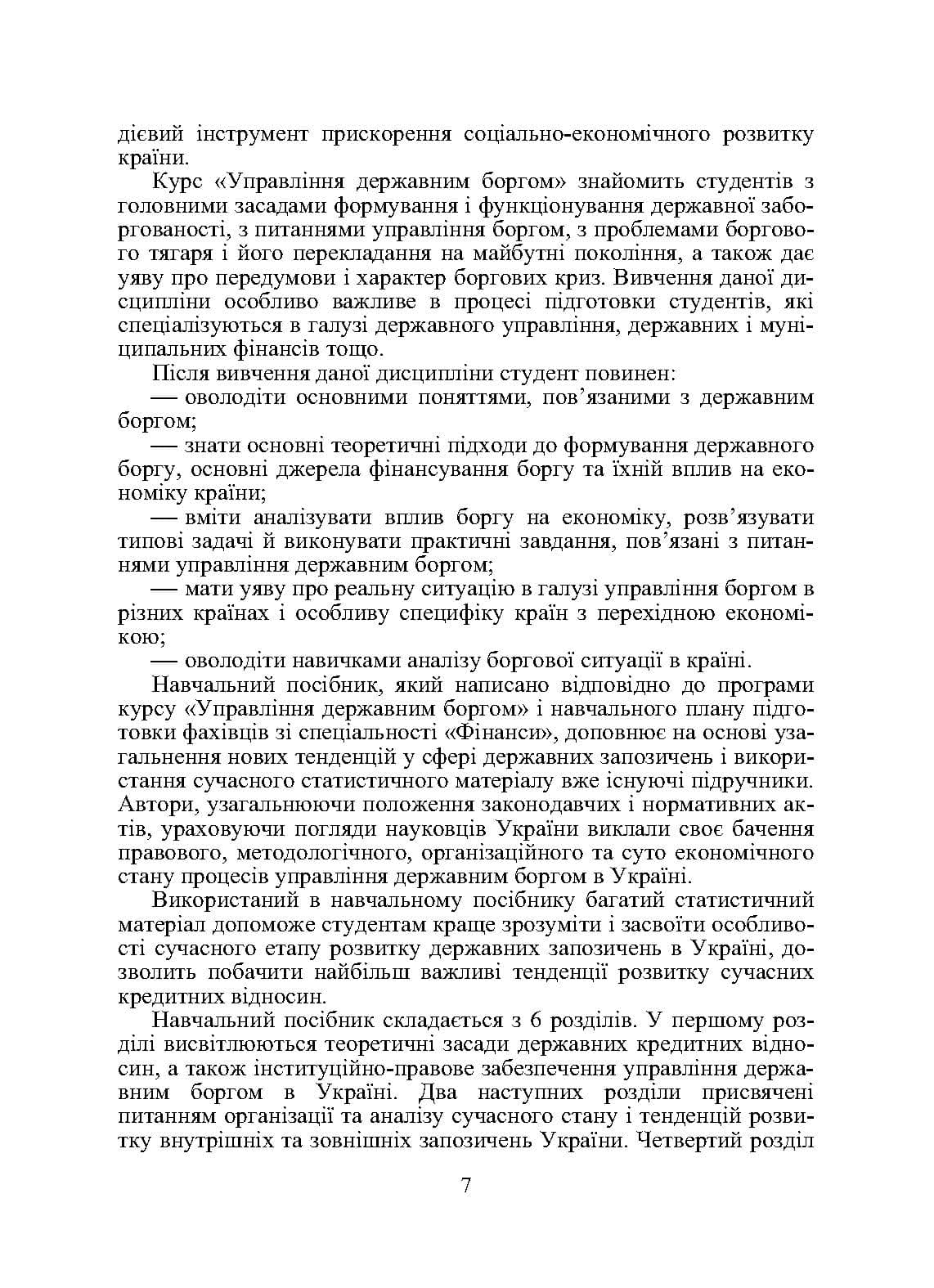 Зображення 8