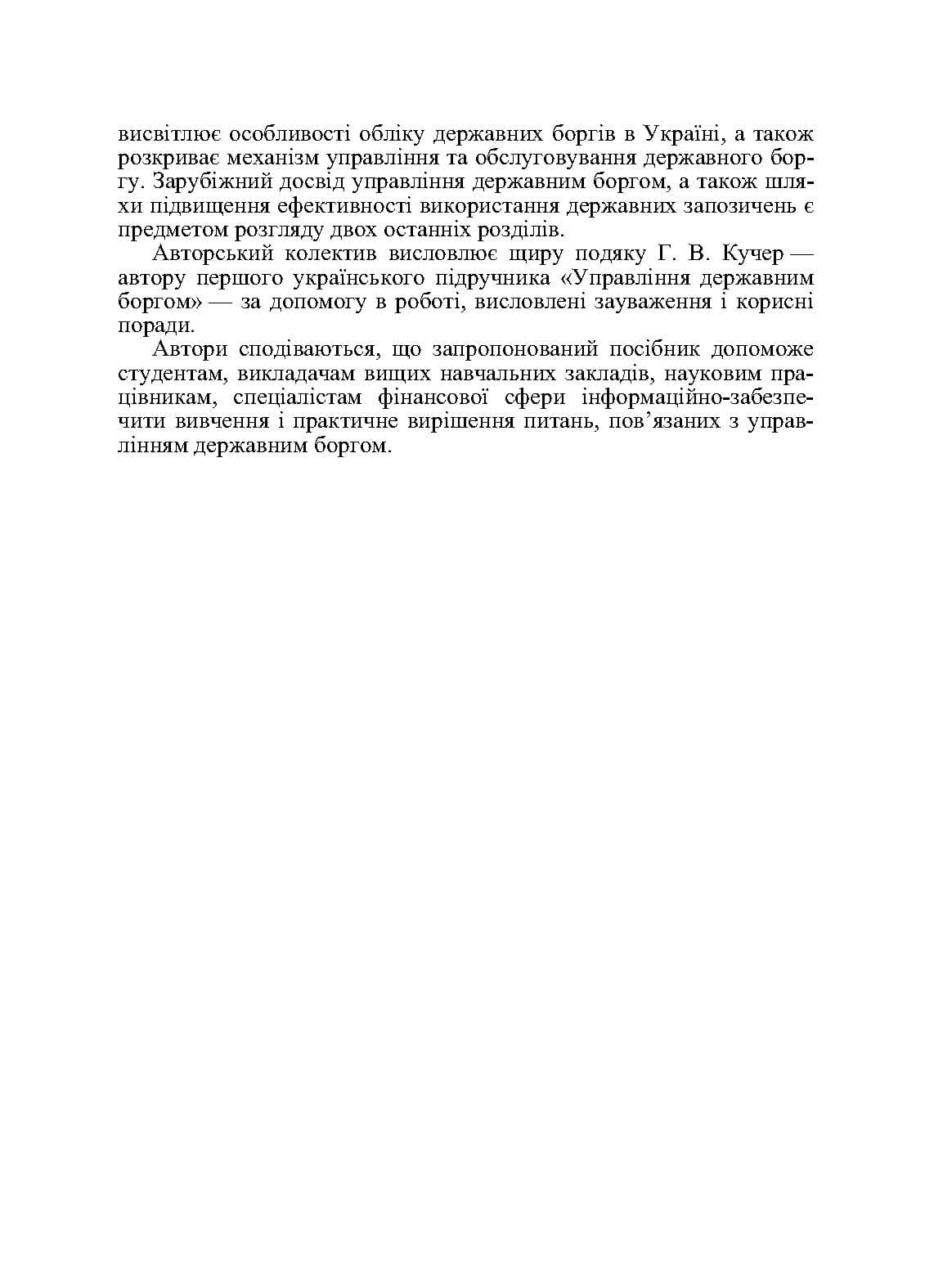 Зображення 9
