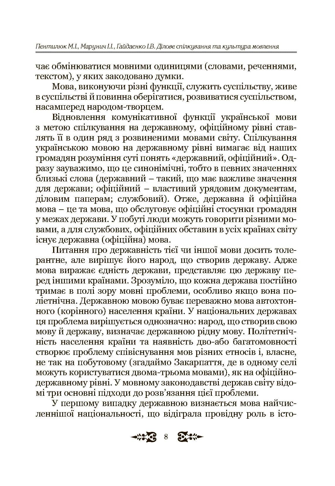 Зображення 7