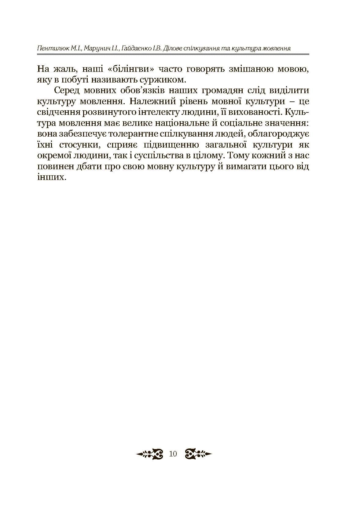 Зображення 9