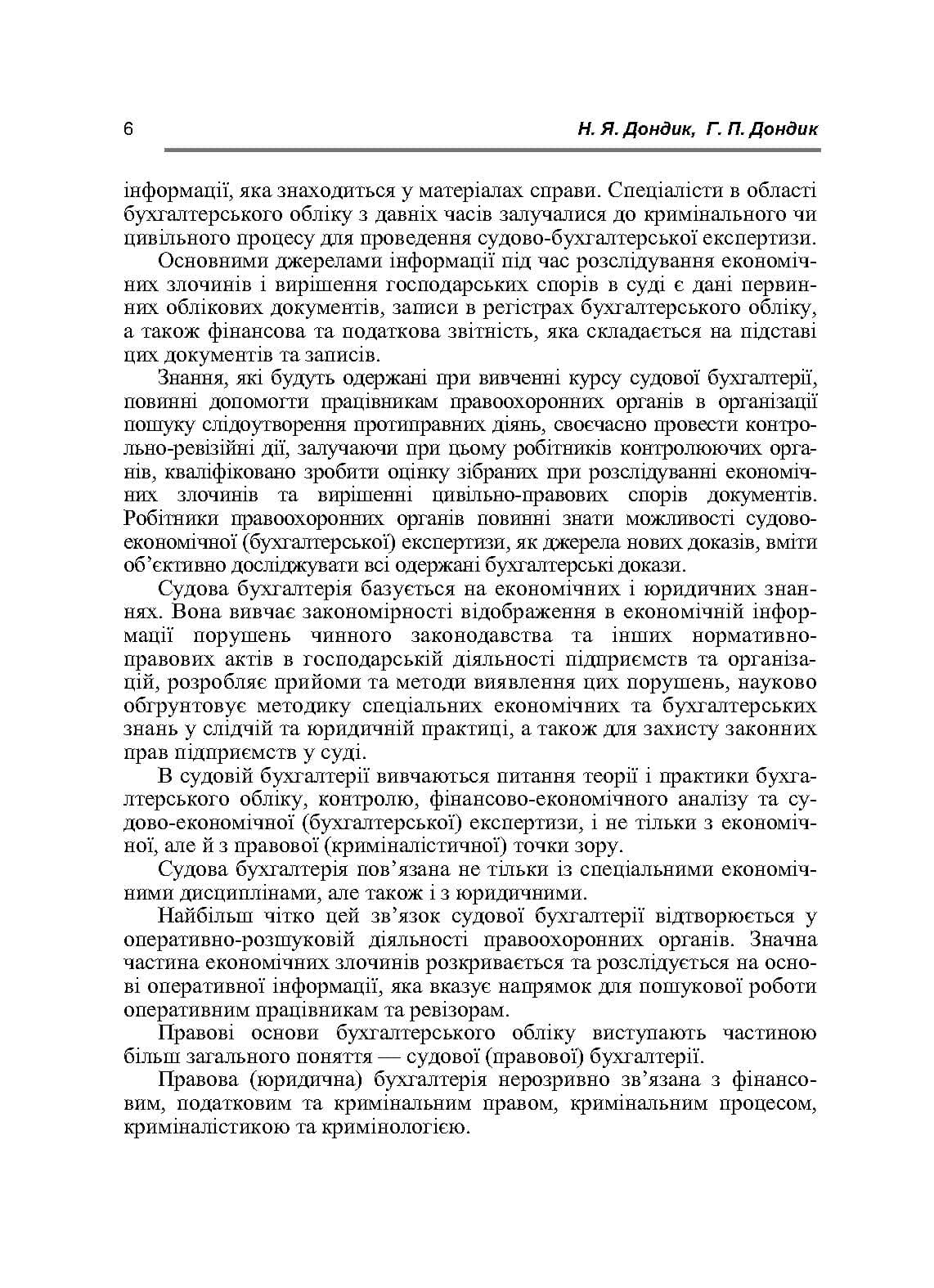 Зображення 7