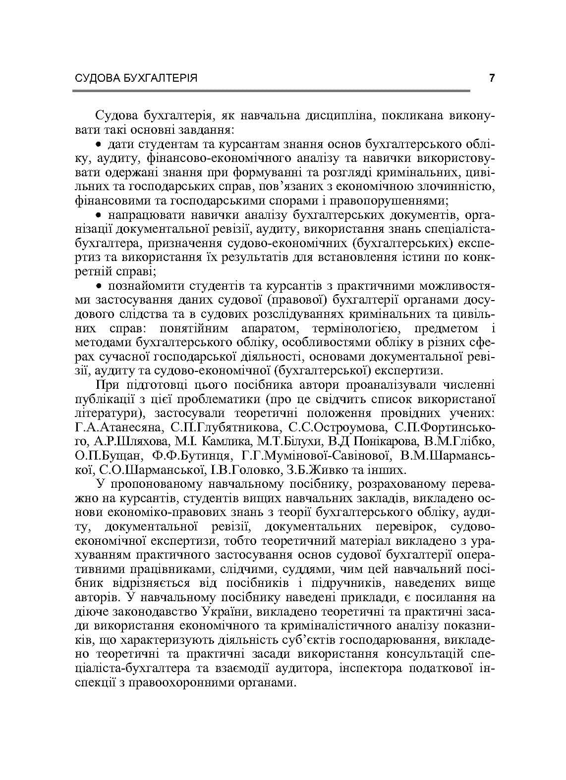 Зображення 8