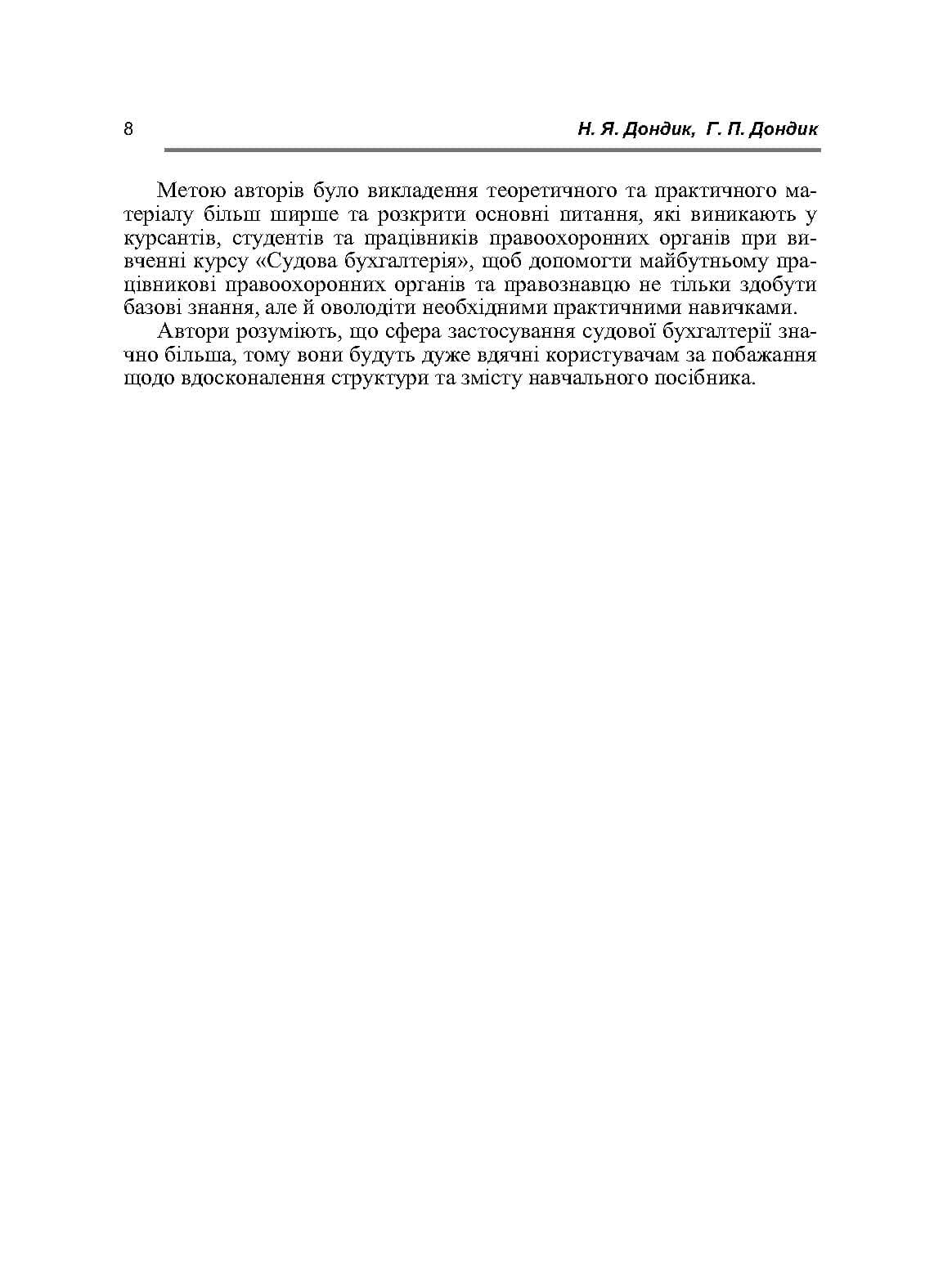 Зображення 9