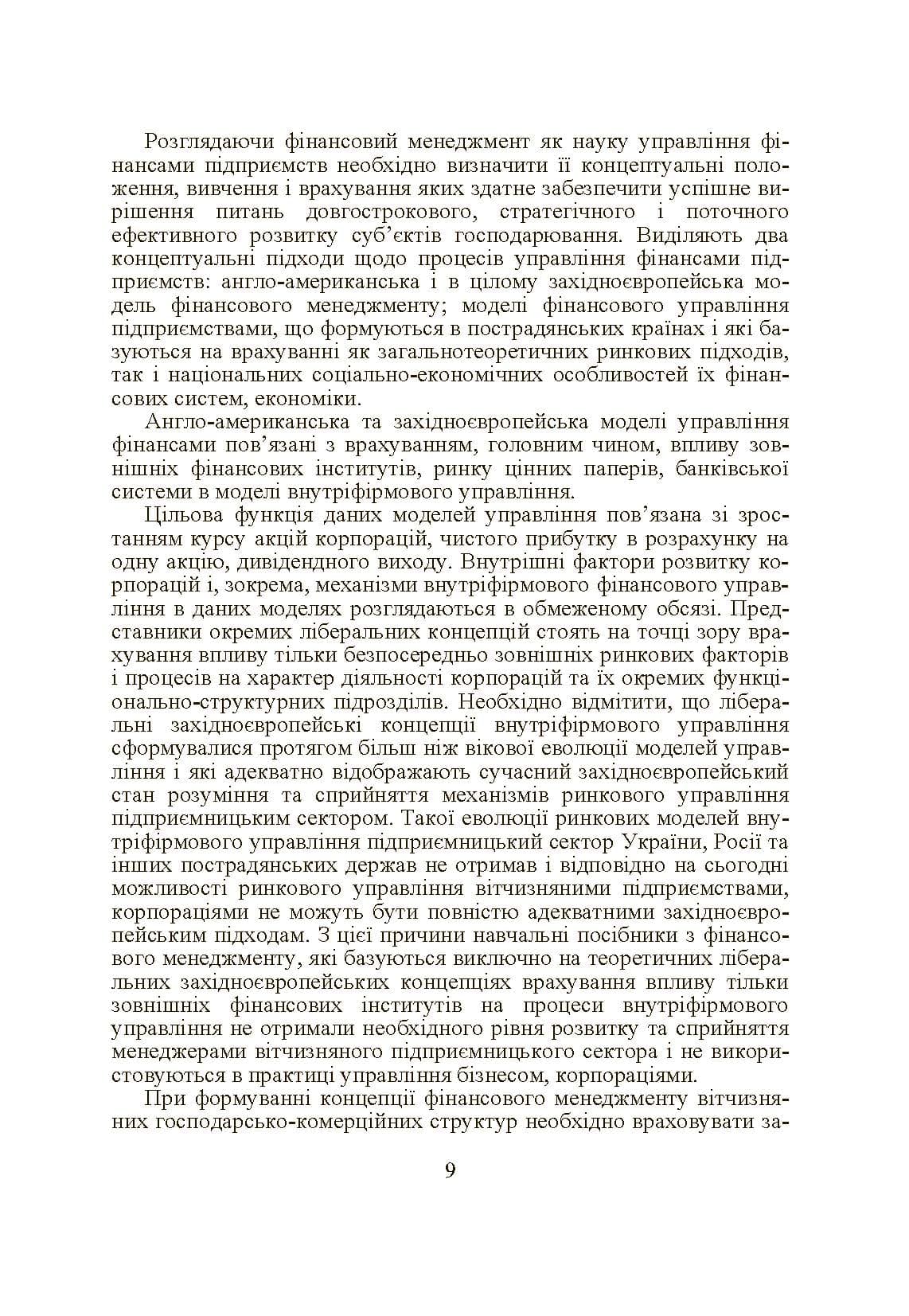 Зображення 10