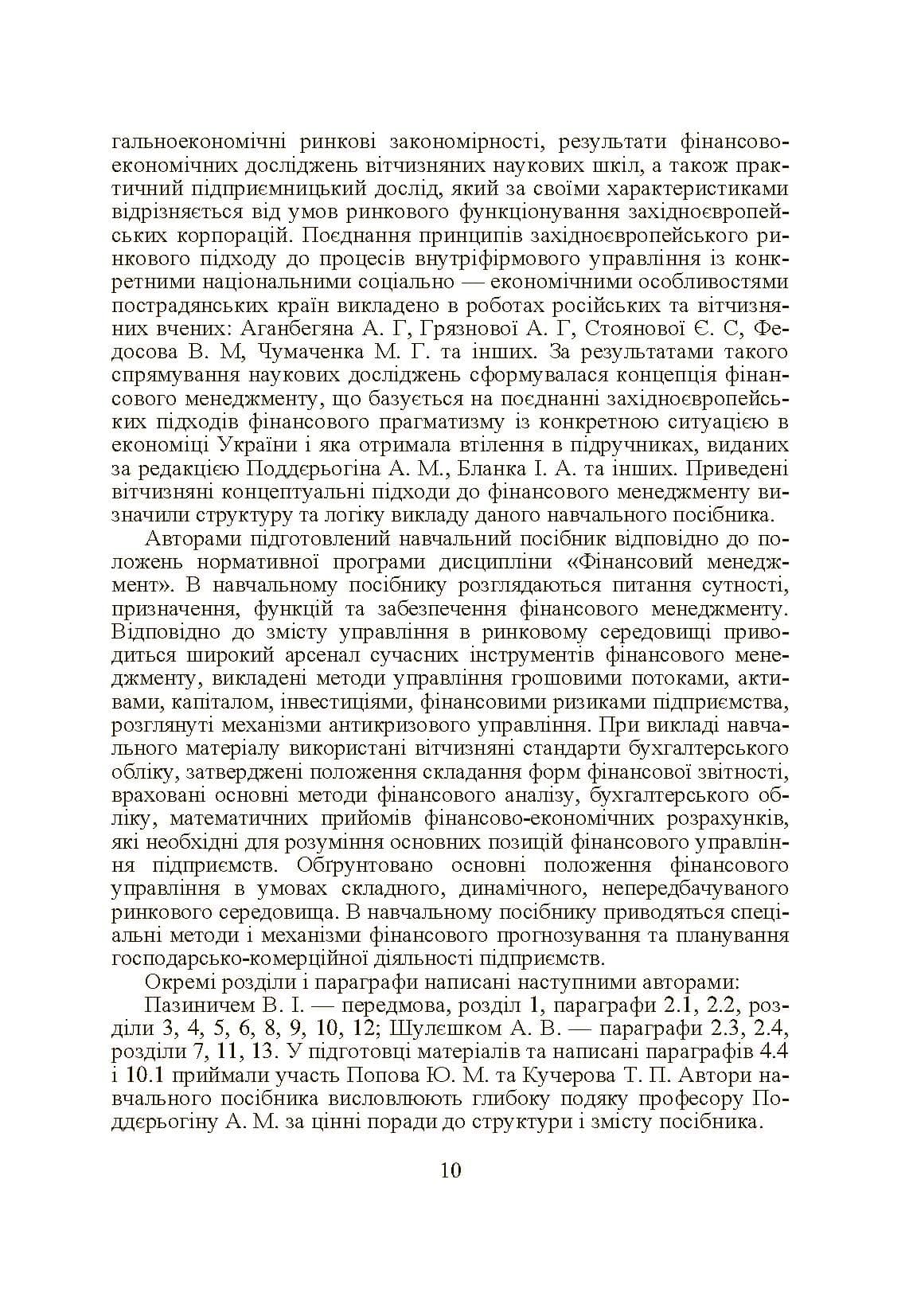 Зображення 11