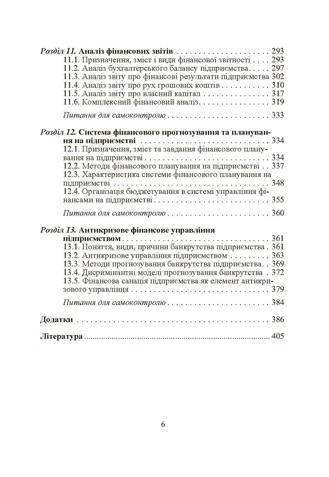 Зображення 7