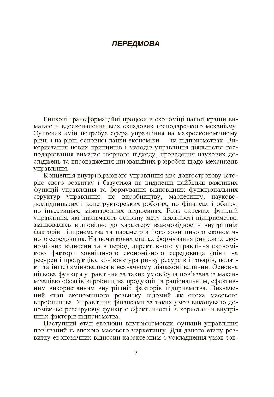 Зображення 8