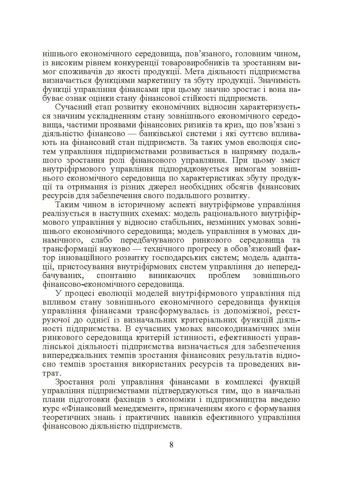 Зображення 9