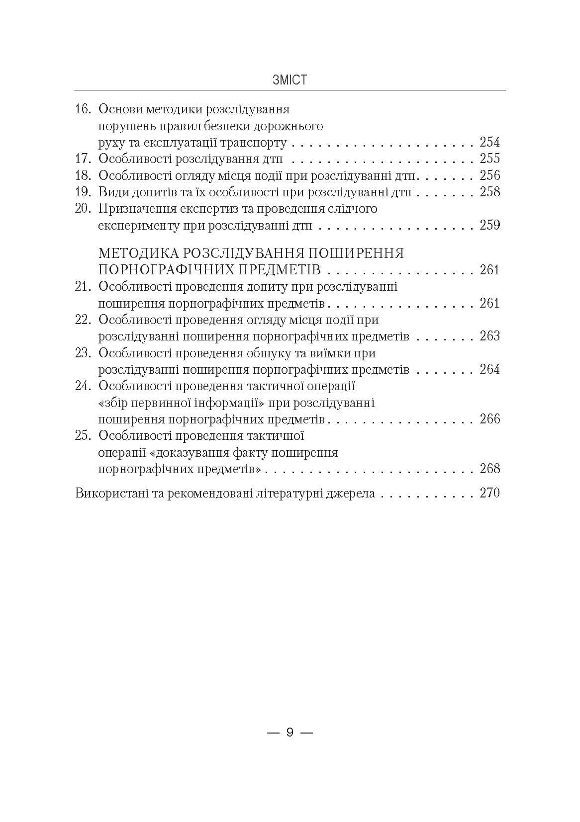 Зображення 8