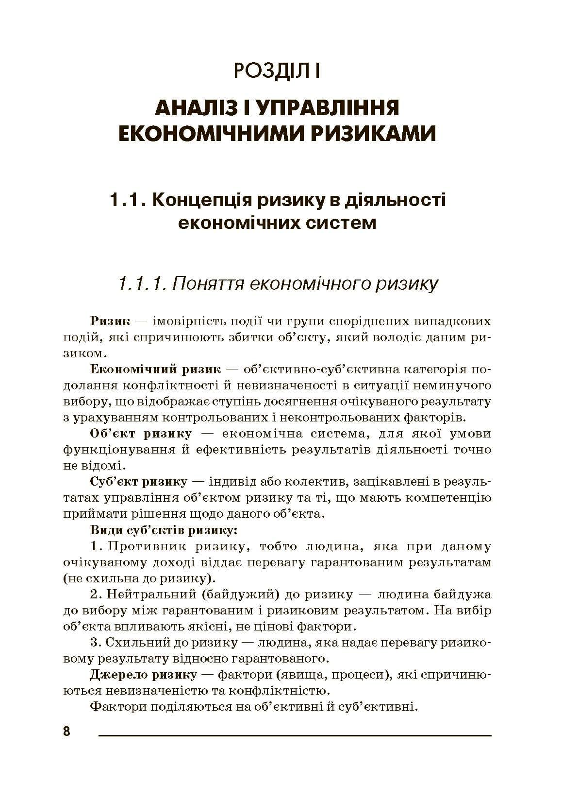 Зображення 7
